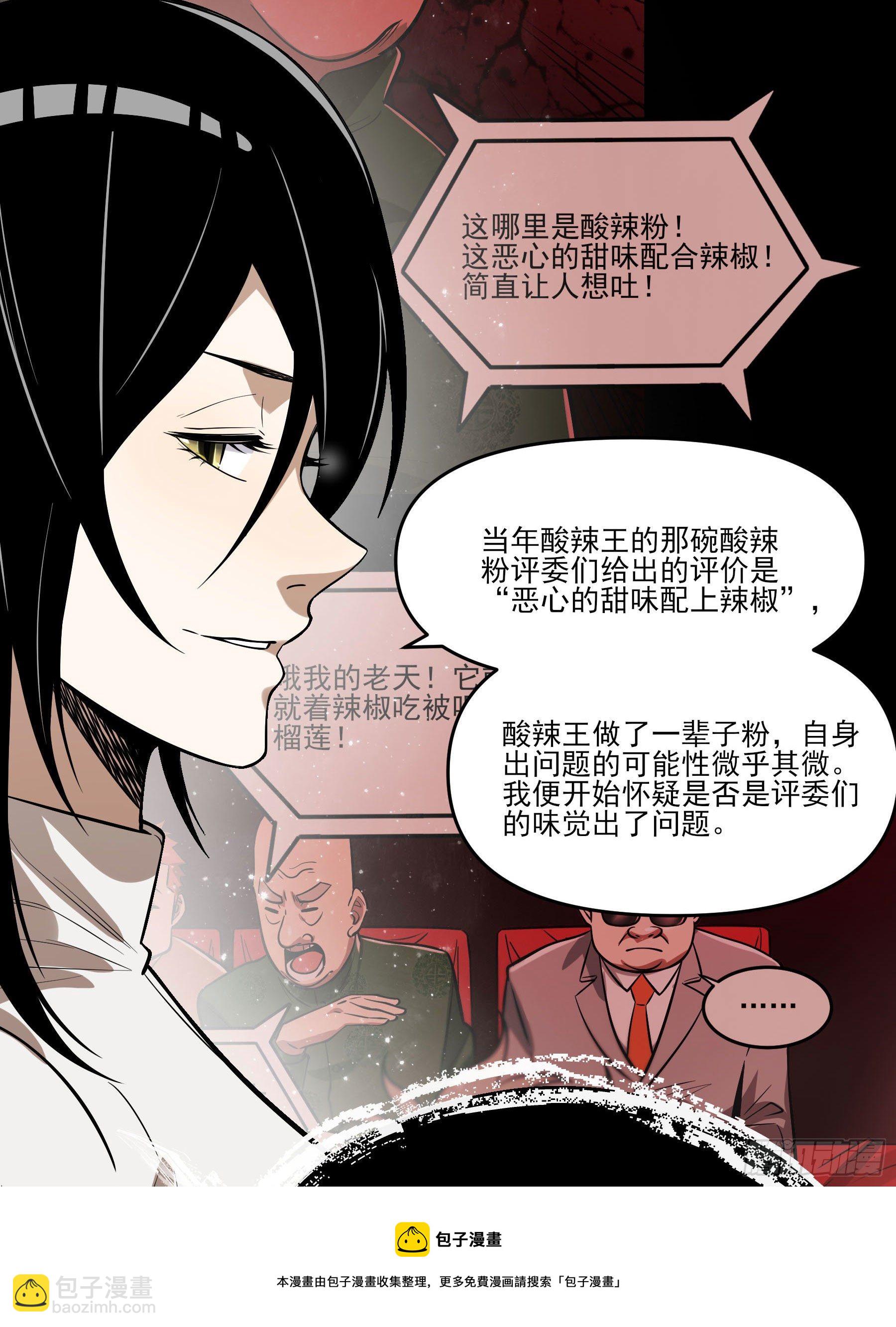 71.大获全胜(1/2)-第76话