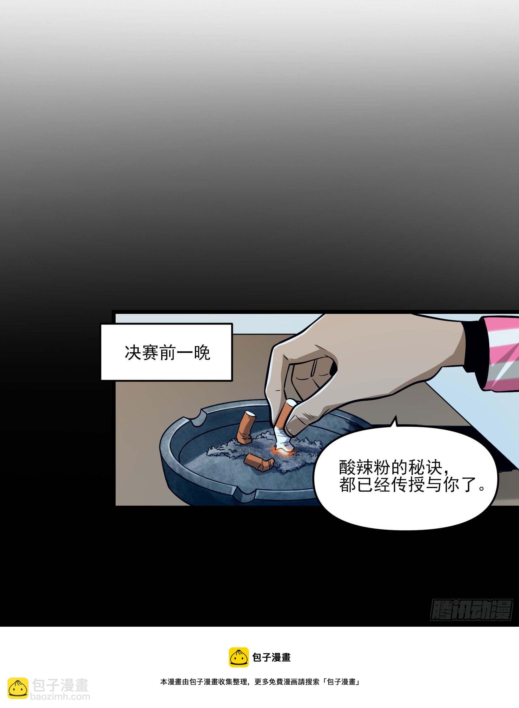 71.大获全胜(1/2)-第76话