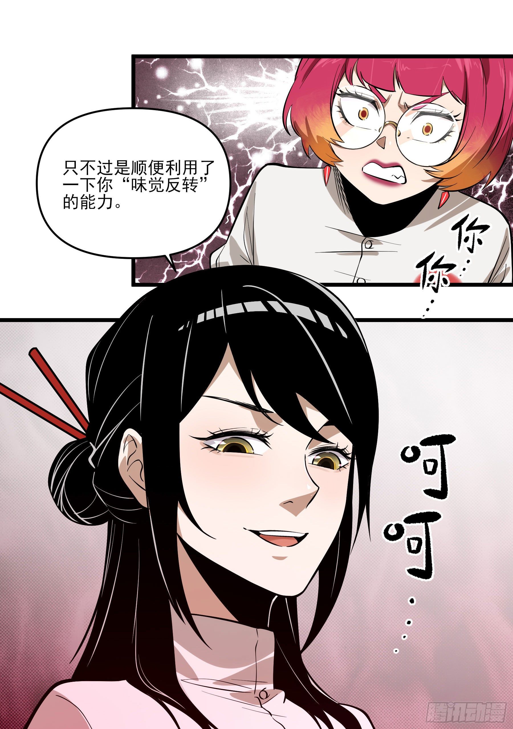 71.大获全胜(1/2)-第76话