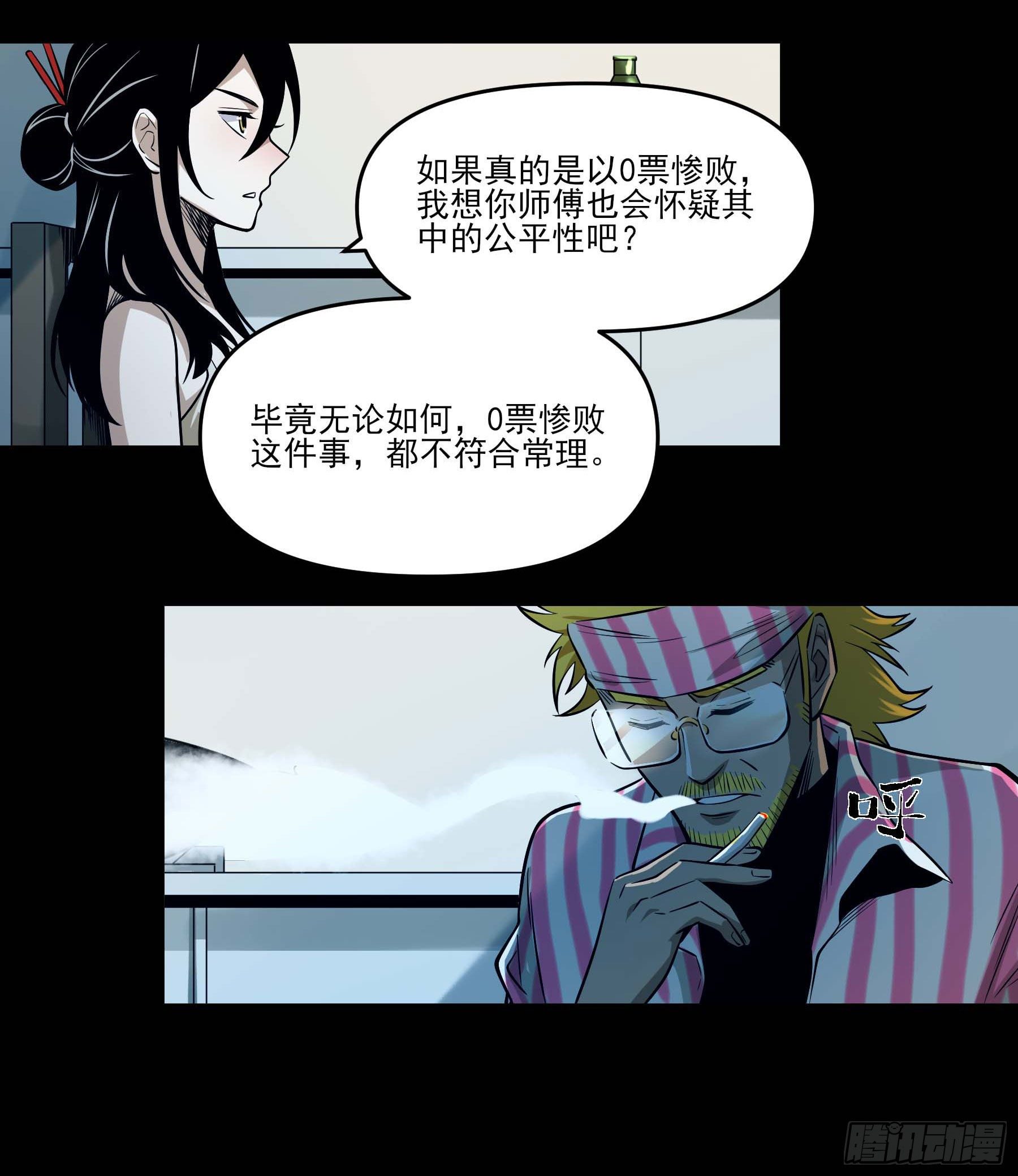 71.大获全胜(1/2)-第76话