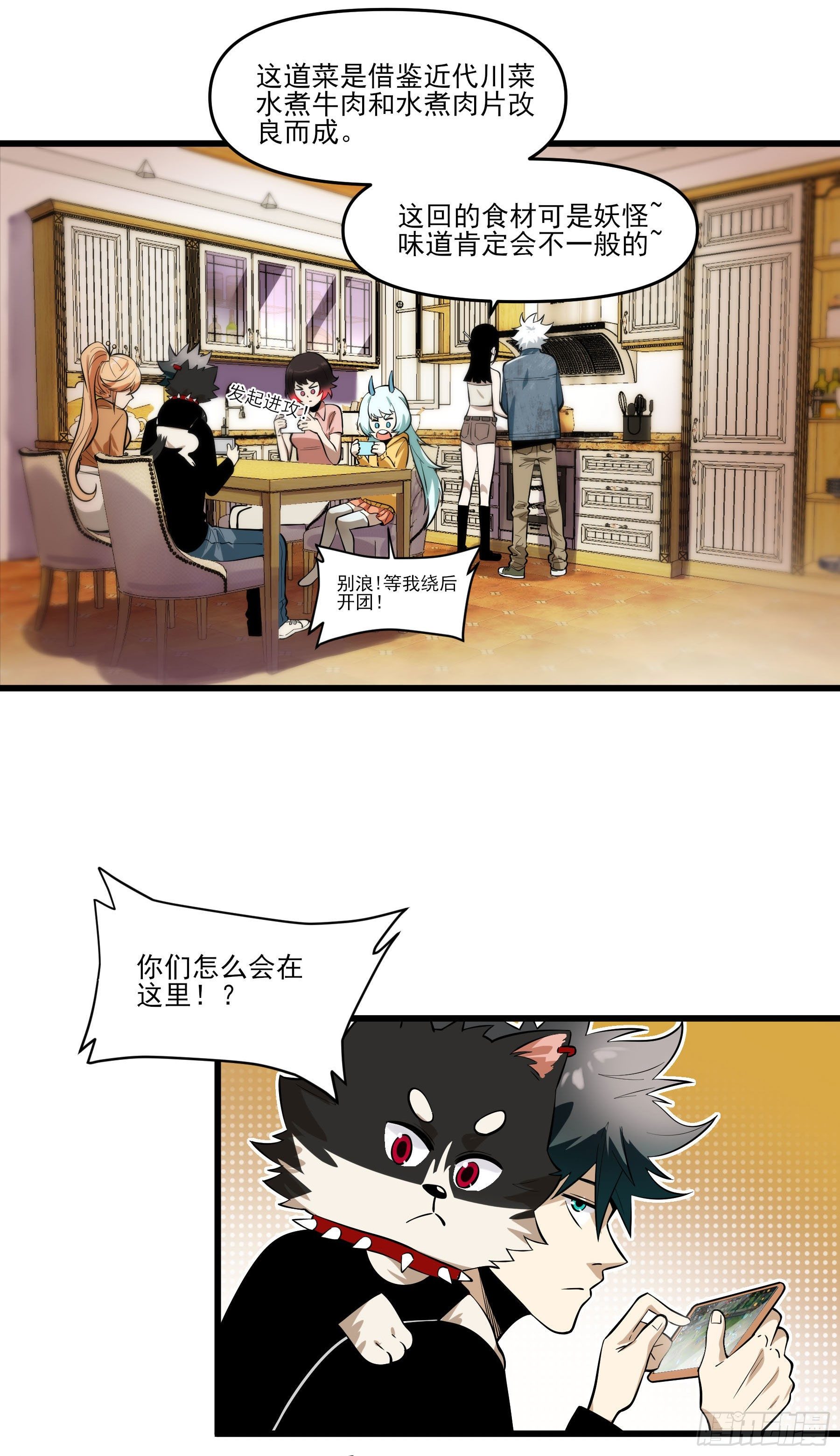 73.美味不加价-第78话