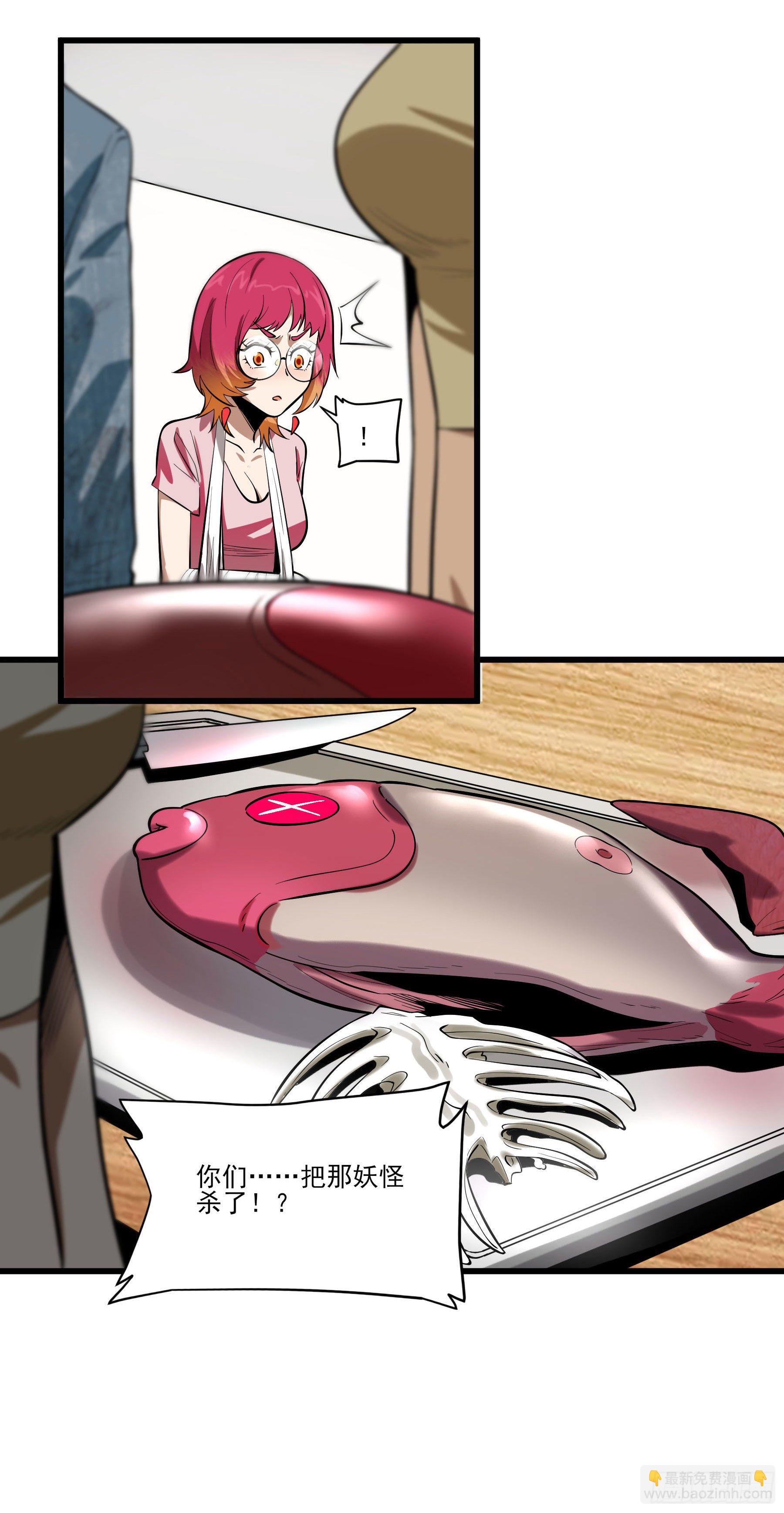 73.美味不加价-第78话