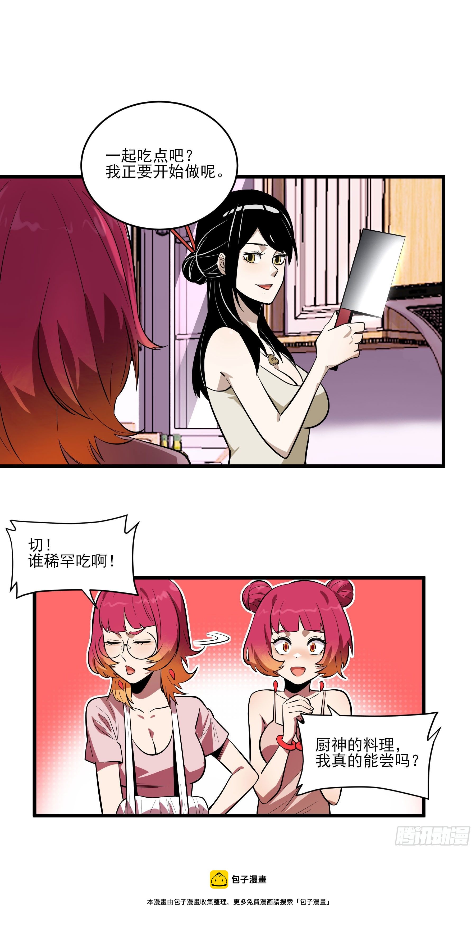 73.美味不加价-第78话