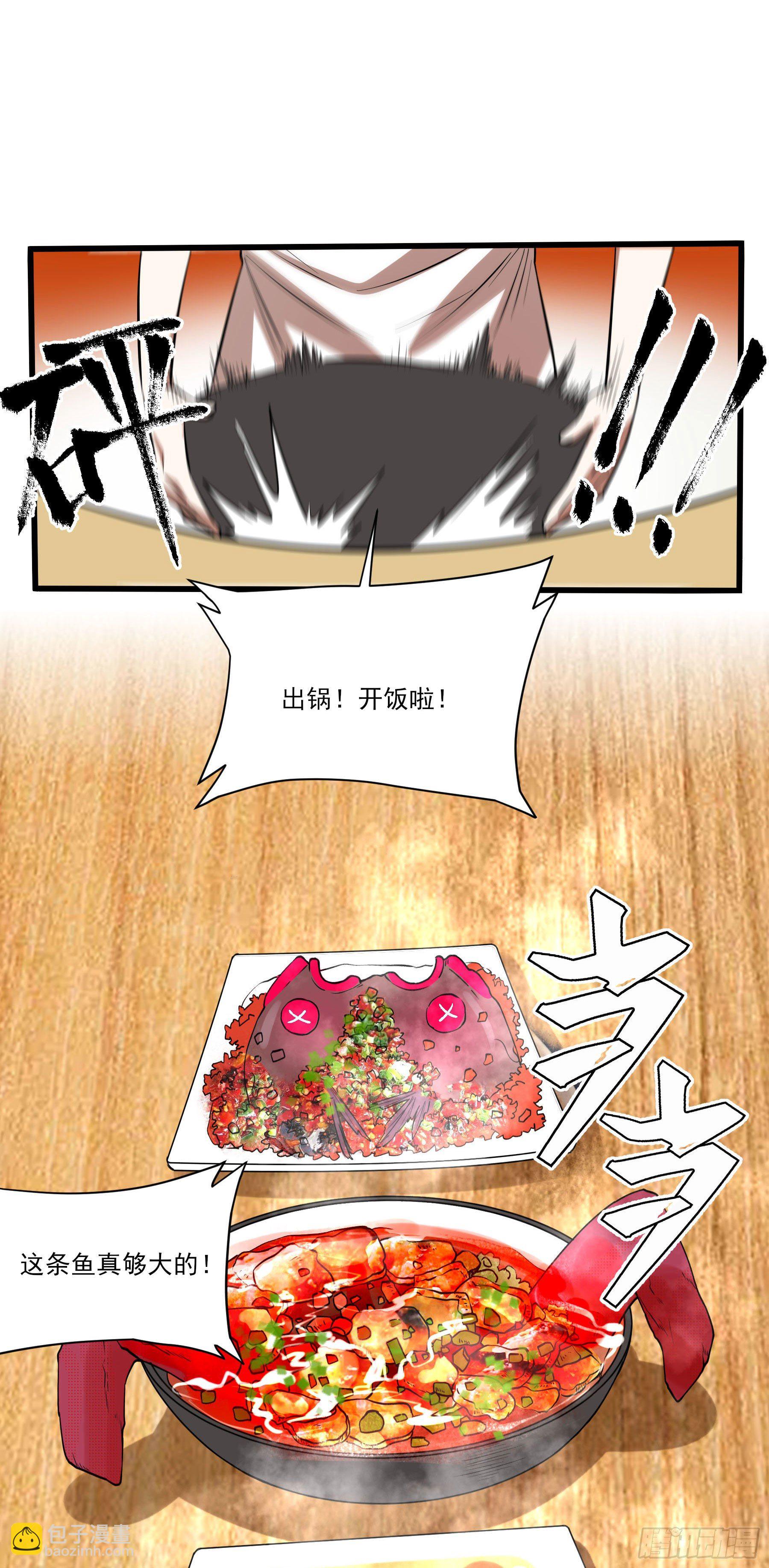 73.美味不加价-第78话