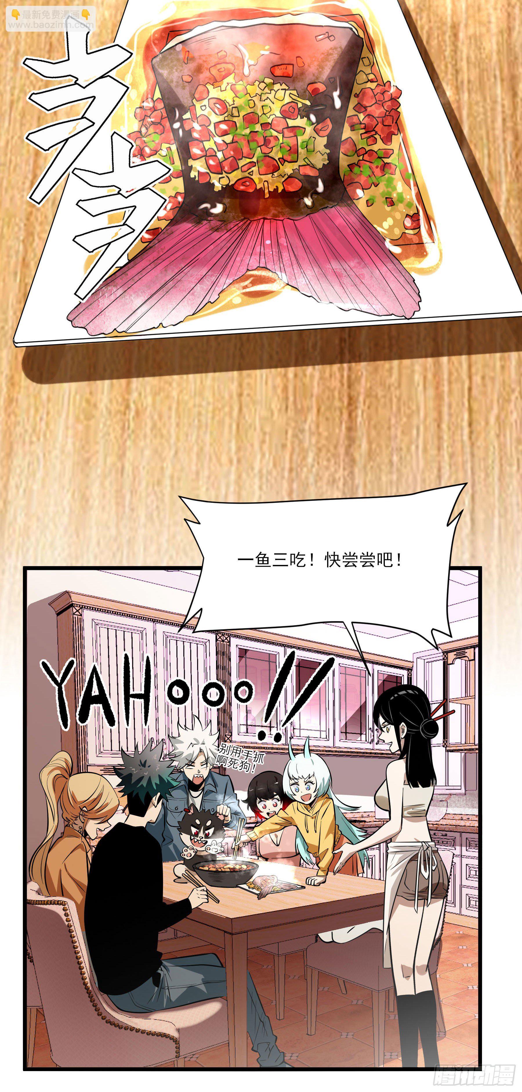 73.美味不加价-第78话