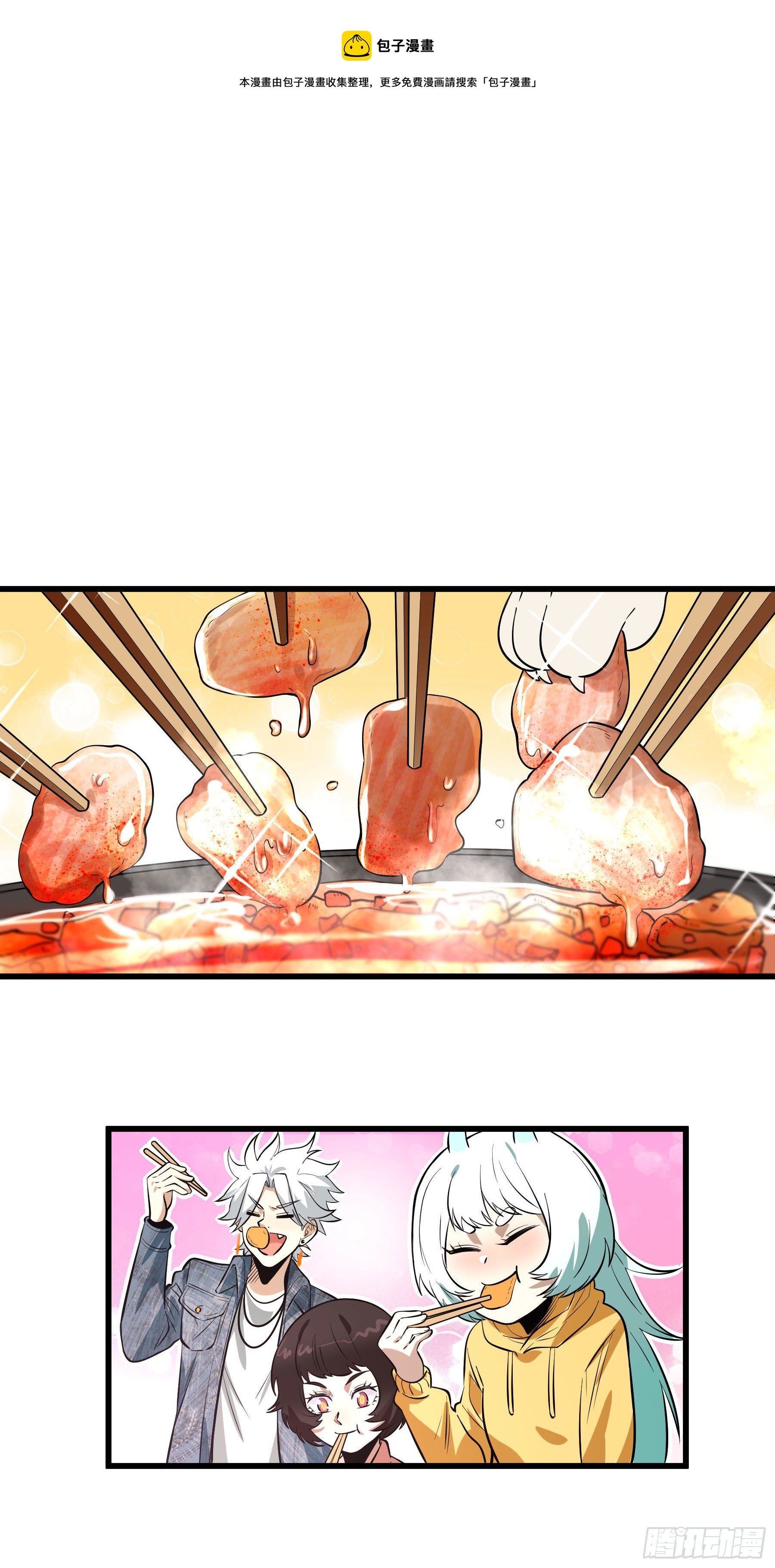 73.美味不加价-第78话