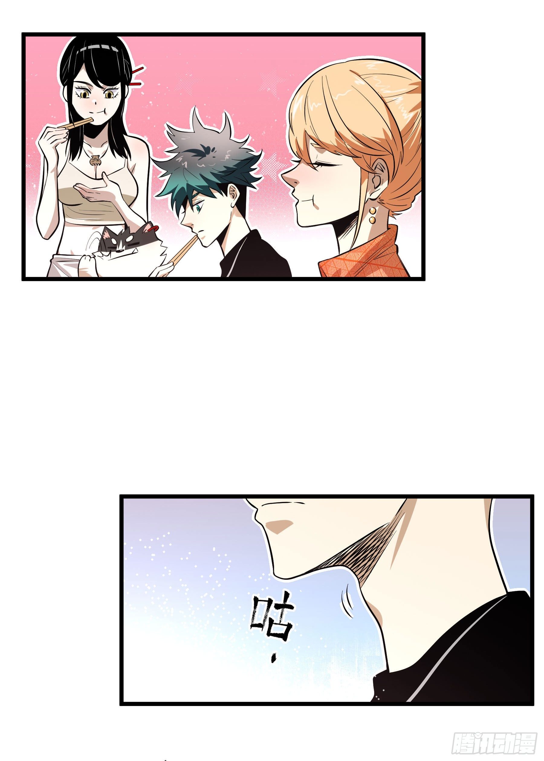 73.美味不加价-第78话