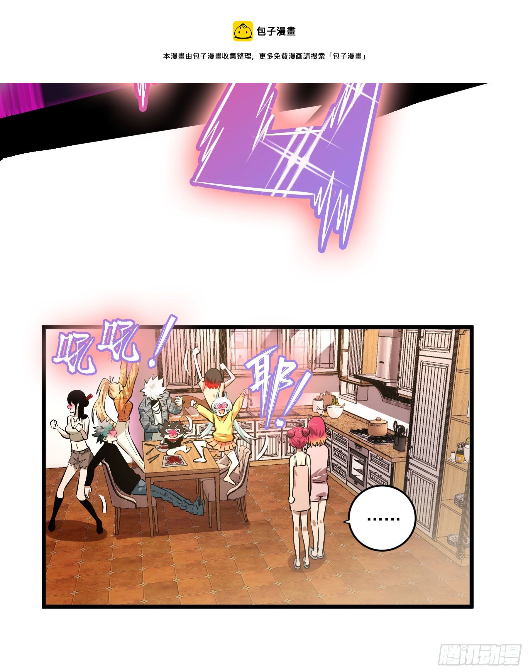 73.美味不加价-第78话