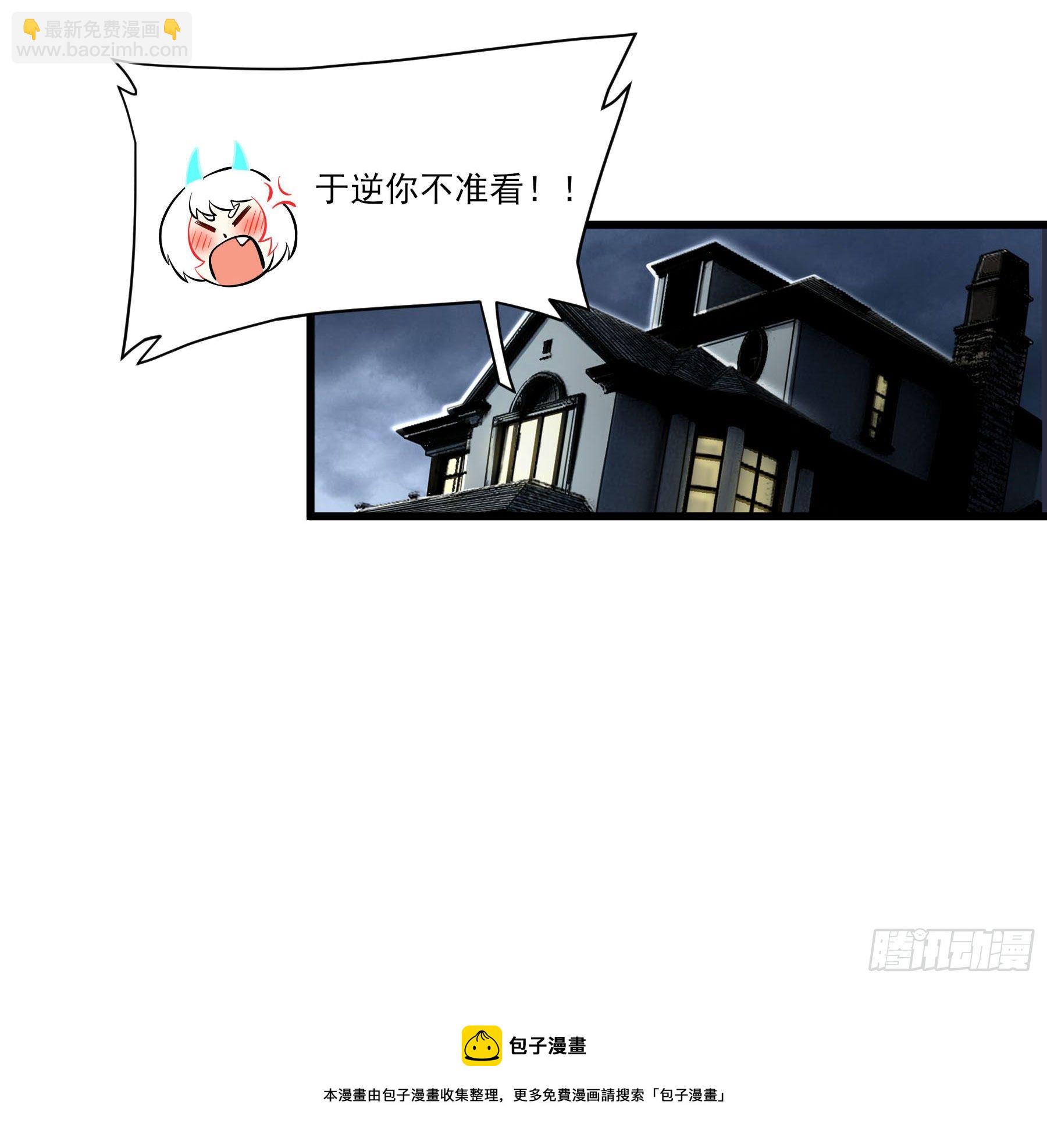 73.美味不加价-第78话