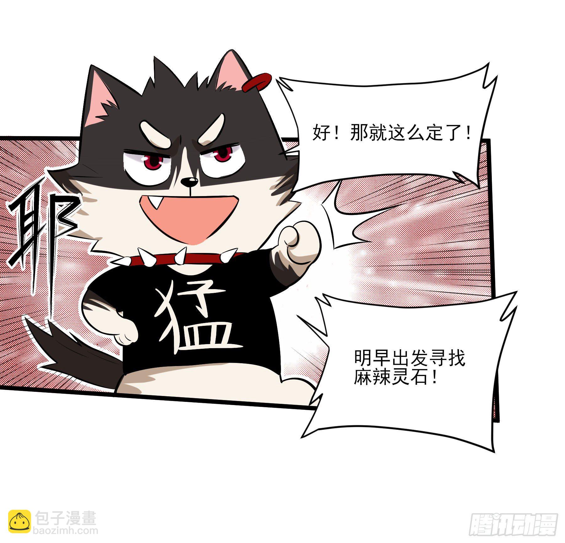 73.美味不加价-第78话