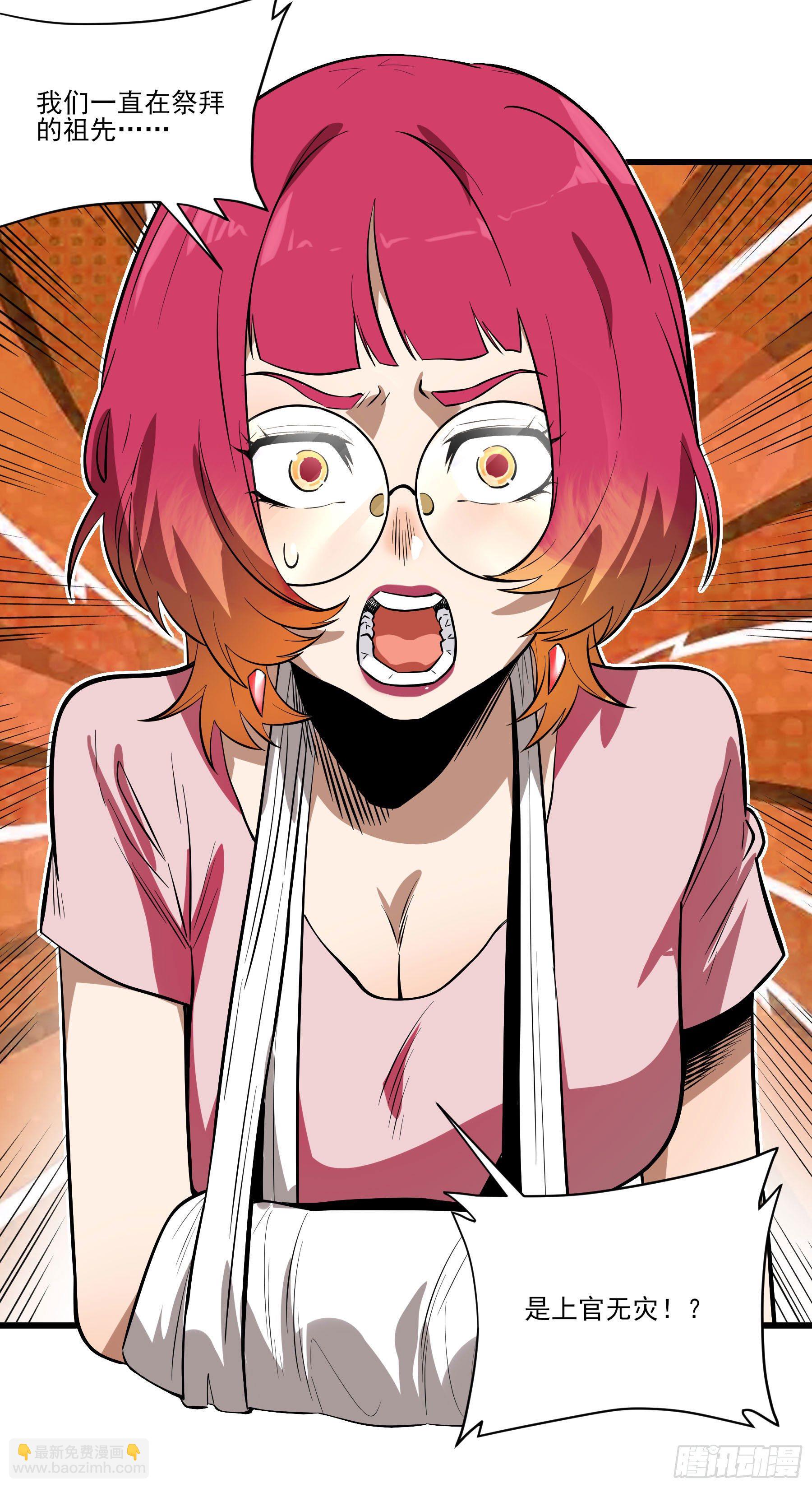 73.美味不加价-第78话