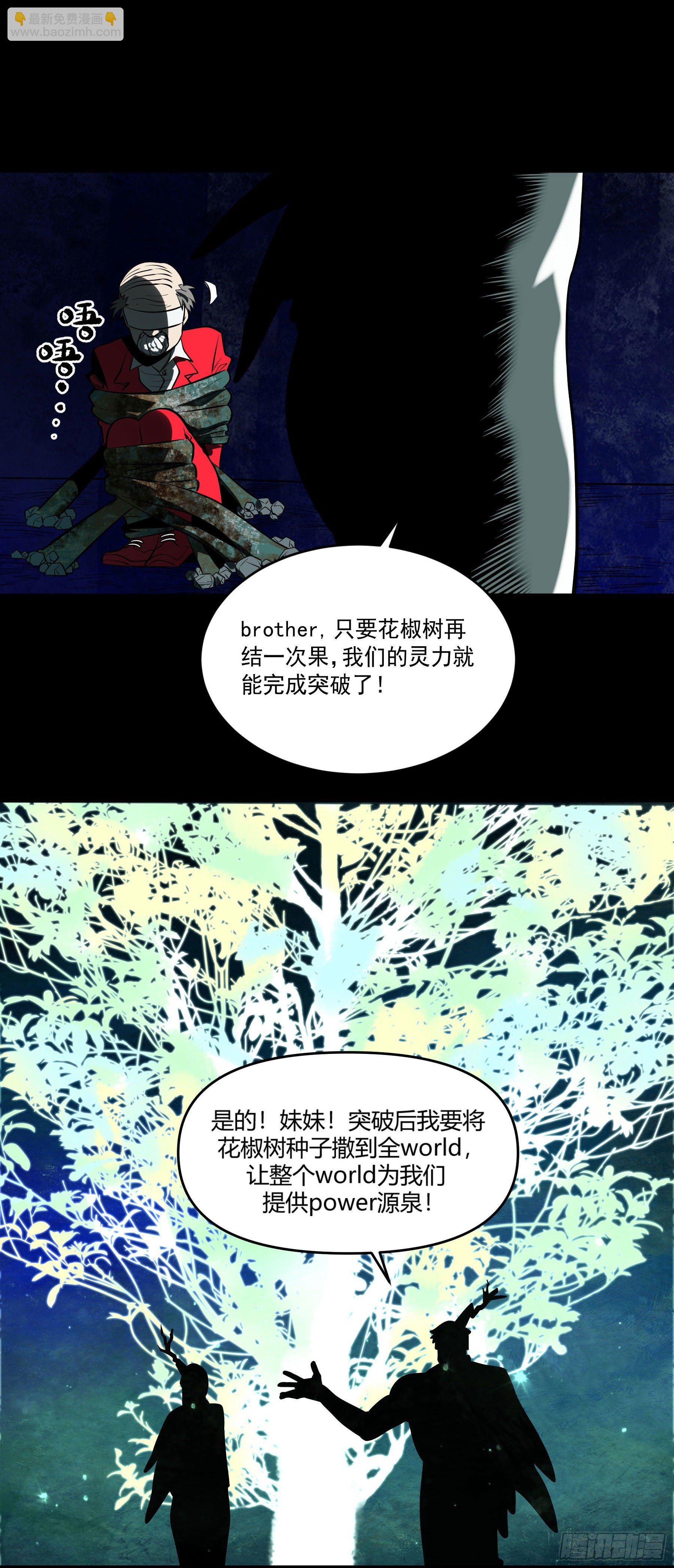 73.美味不加价-第78话