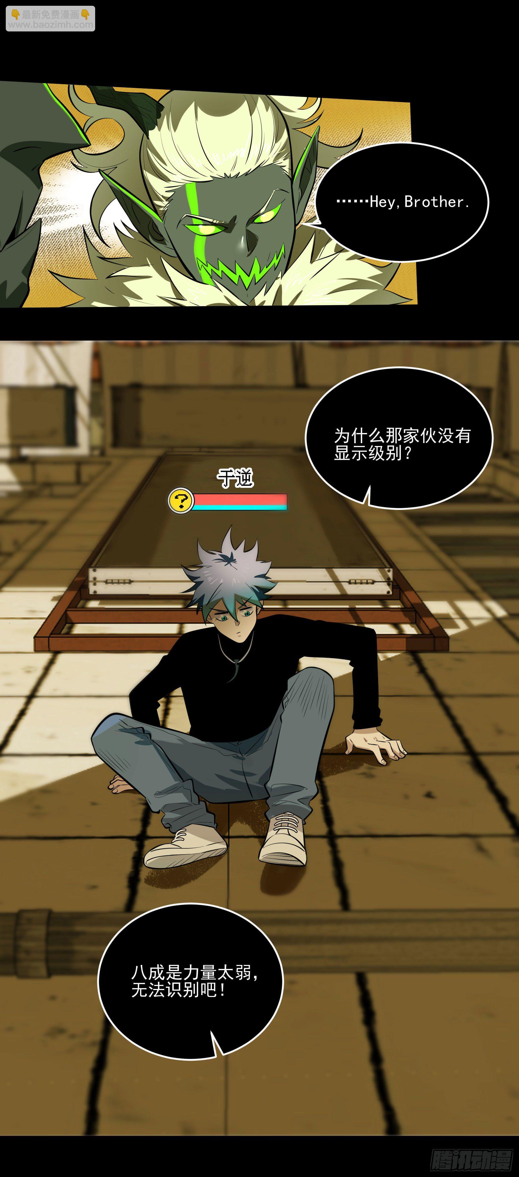 75.爆炒花椒-第80话