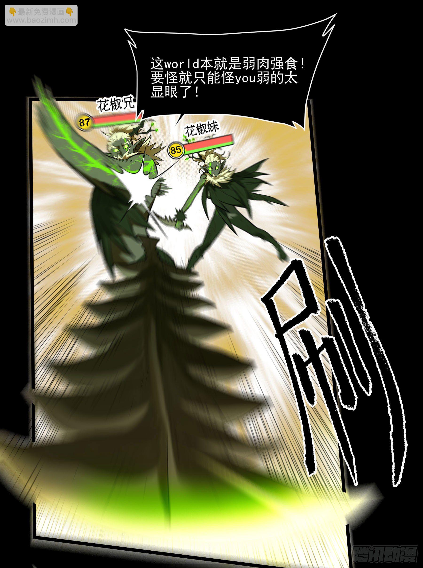 75.爆炒花椒-第80话