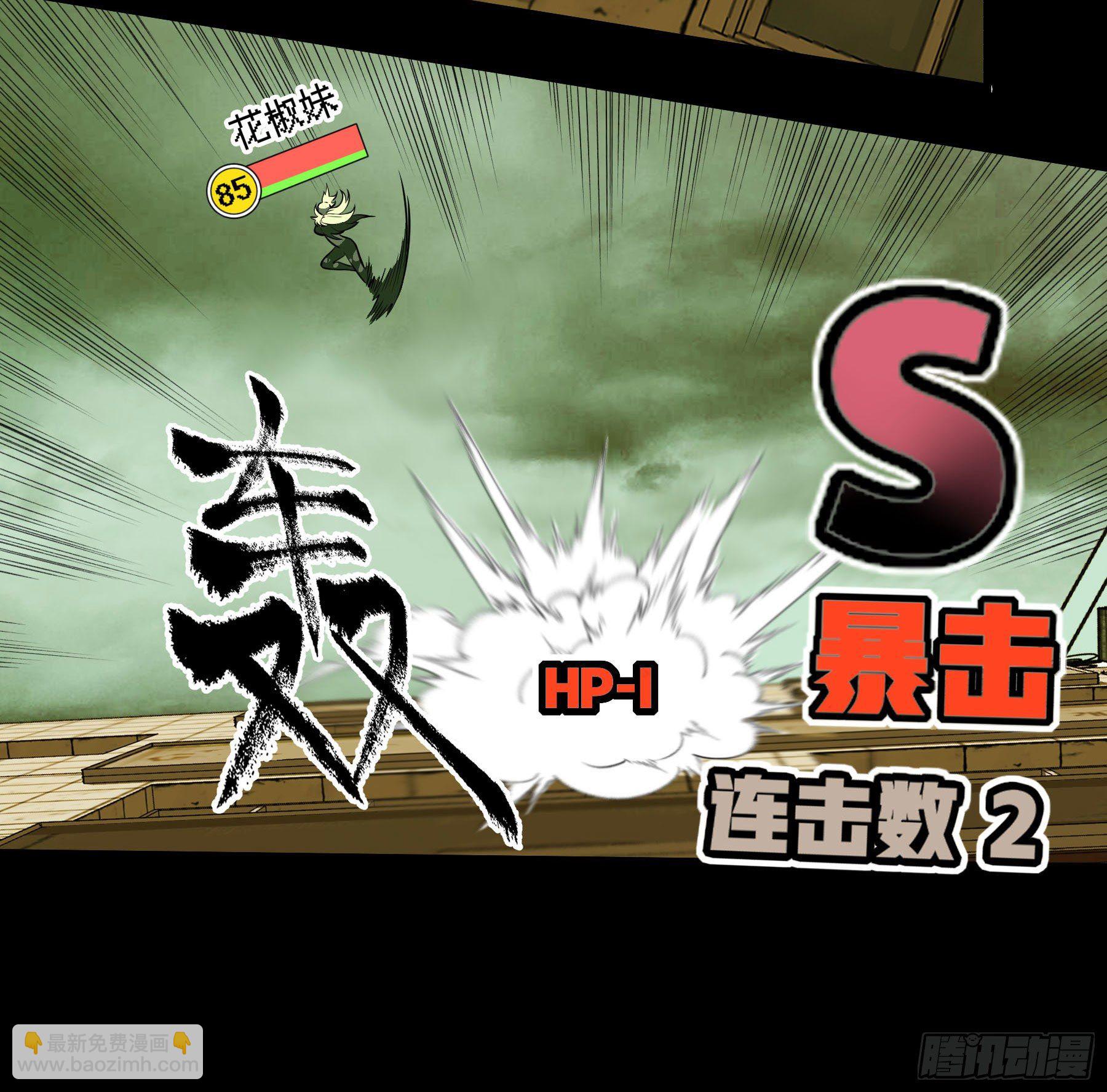 75.爆炒花椒-第80话