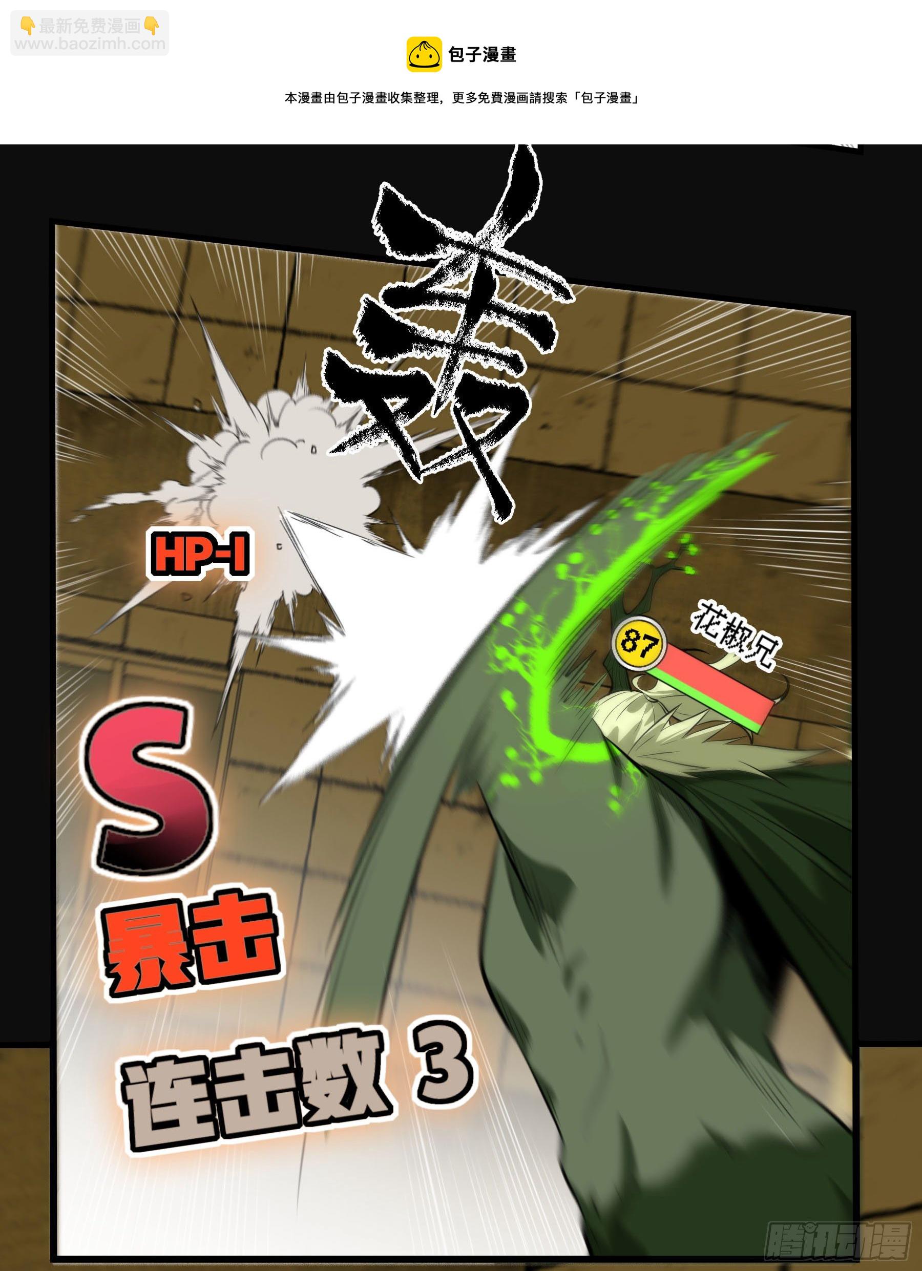 75.爆炒花椒-第80话