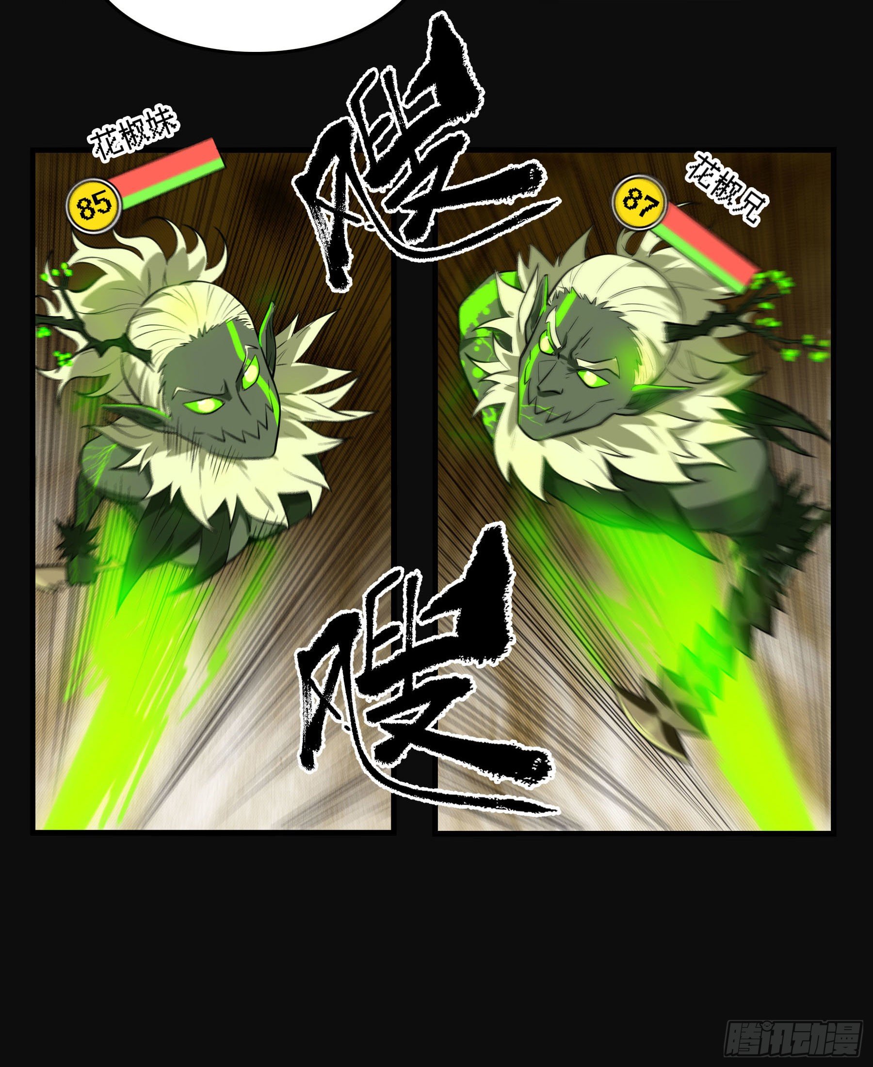 75.爆炒花椒-第80话