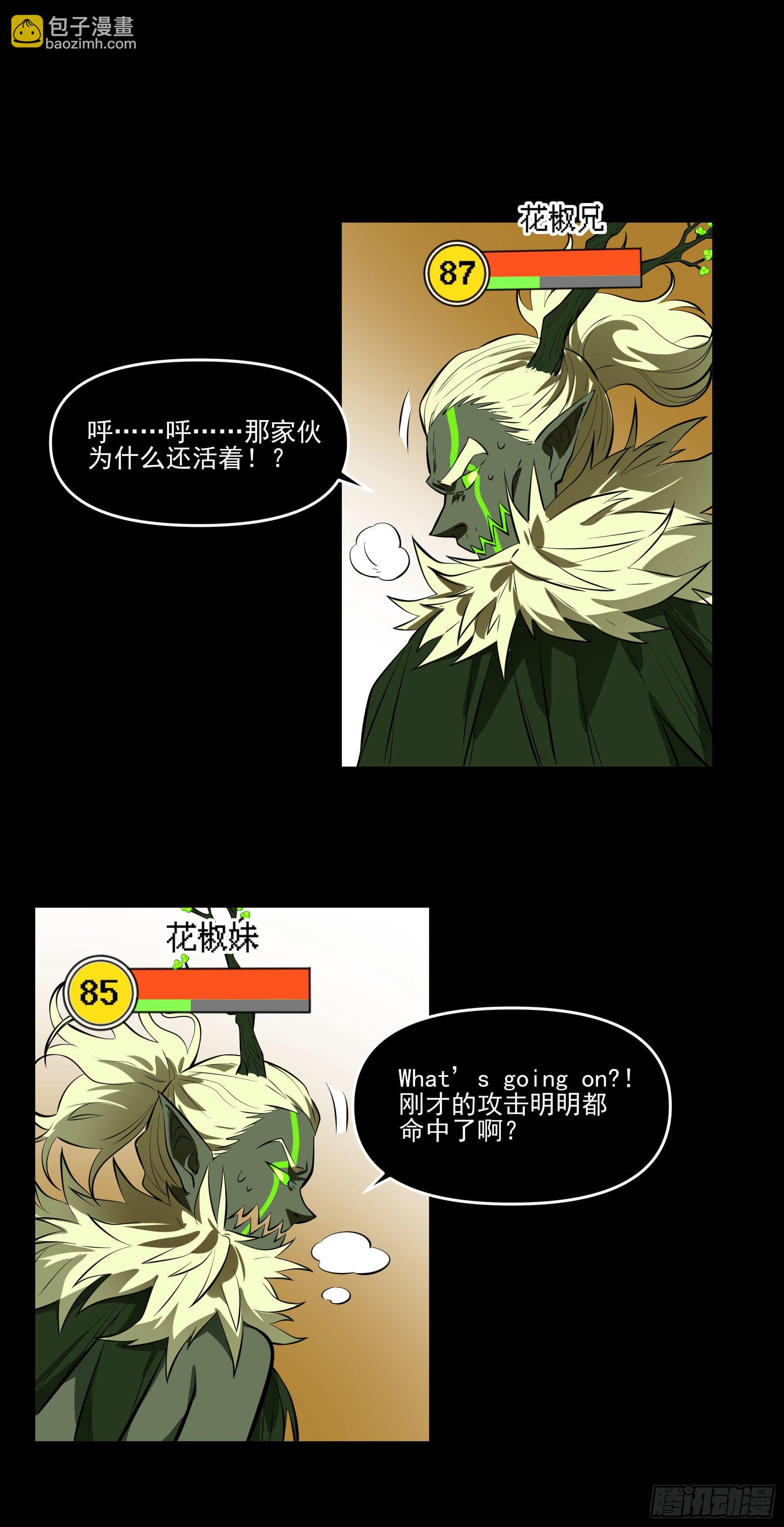 75.爆炒花椒-第80话