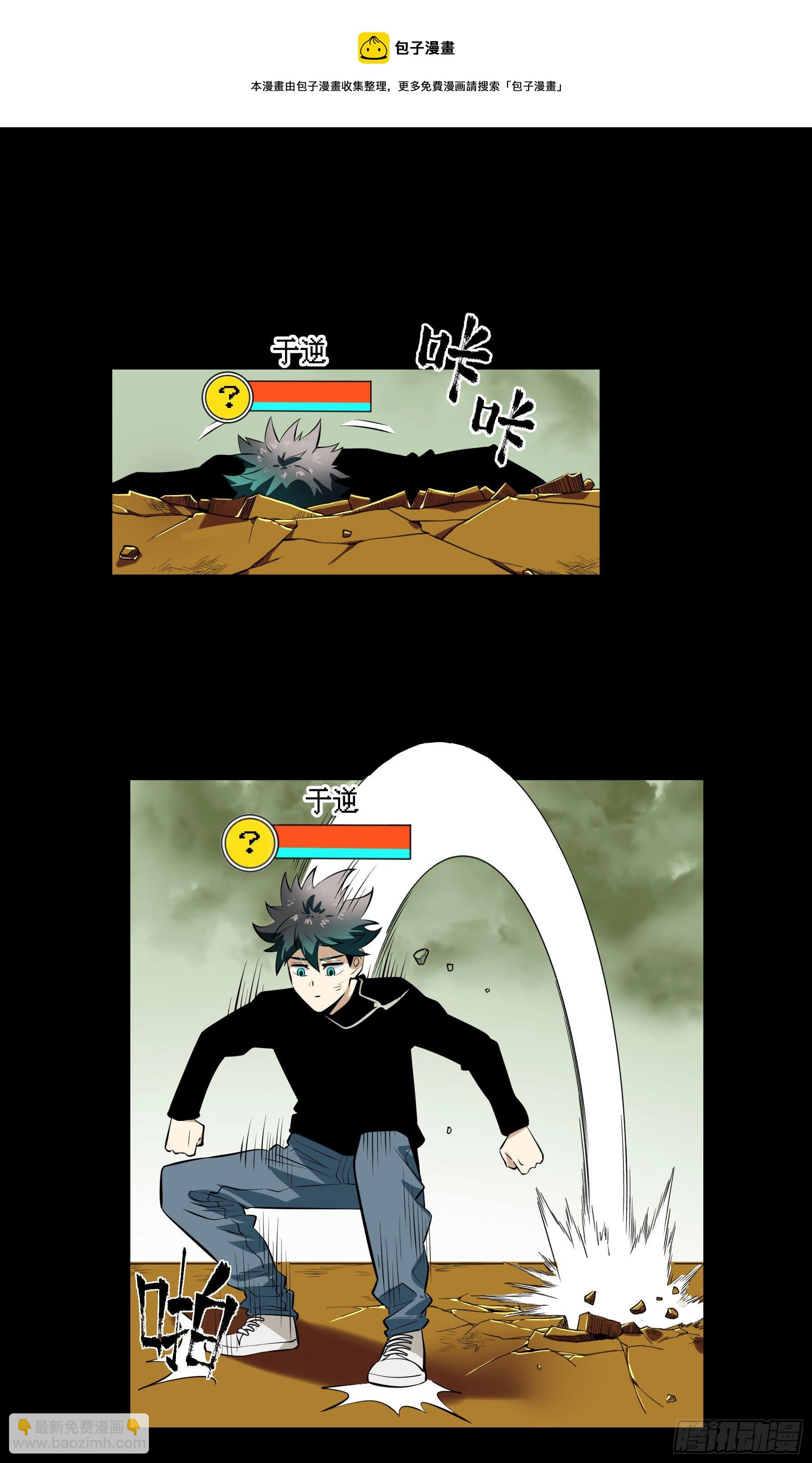 75.爆炒花椒-第80话