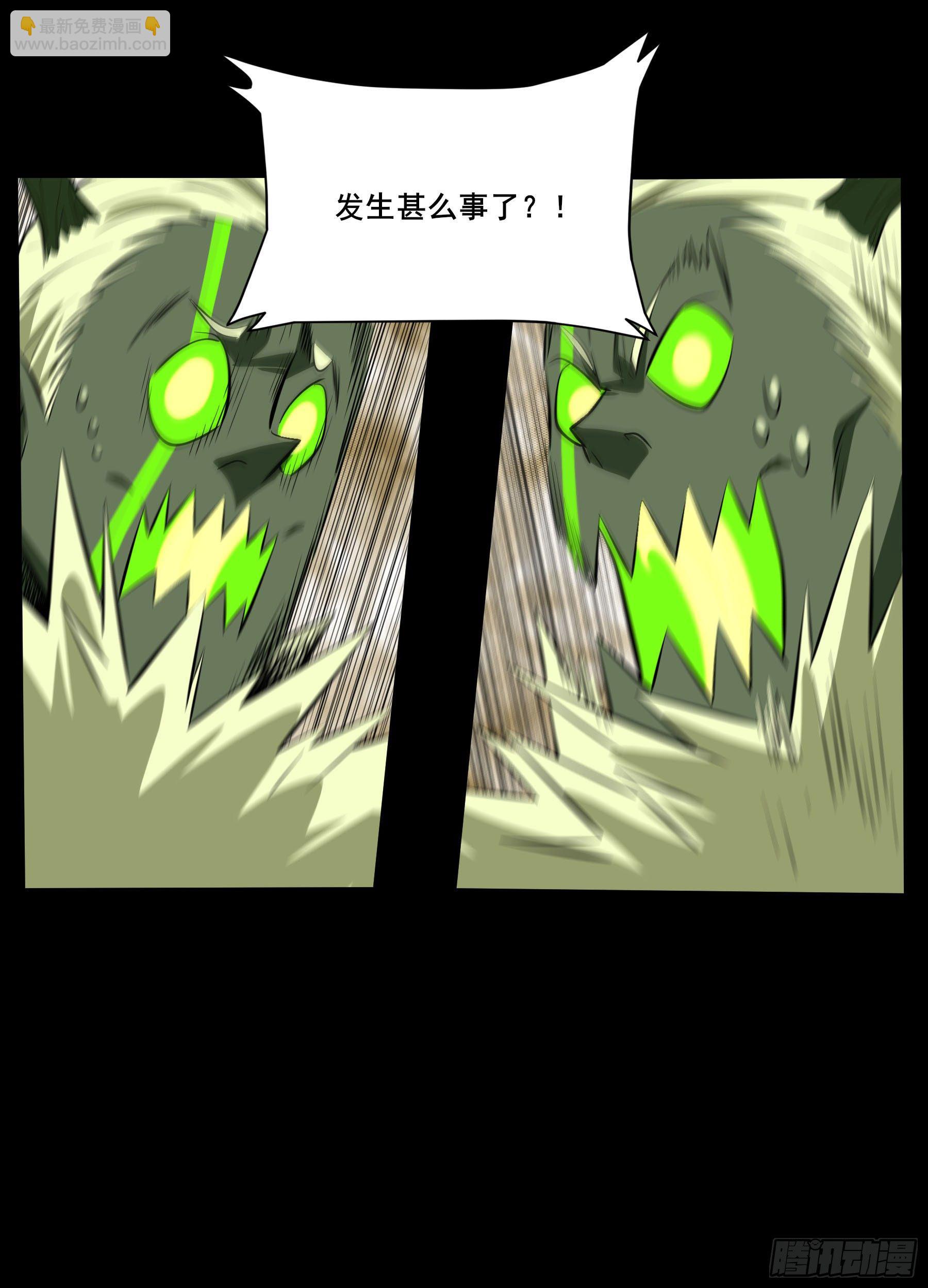 75.爆炒花椒-第80话