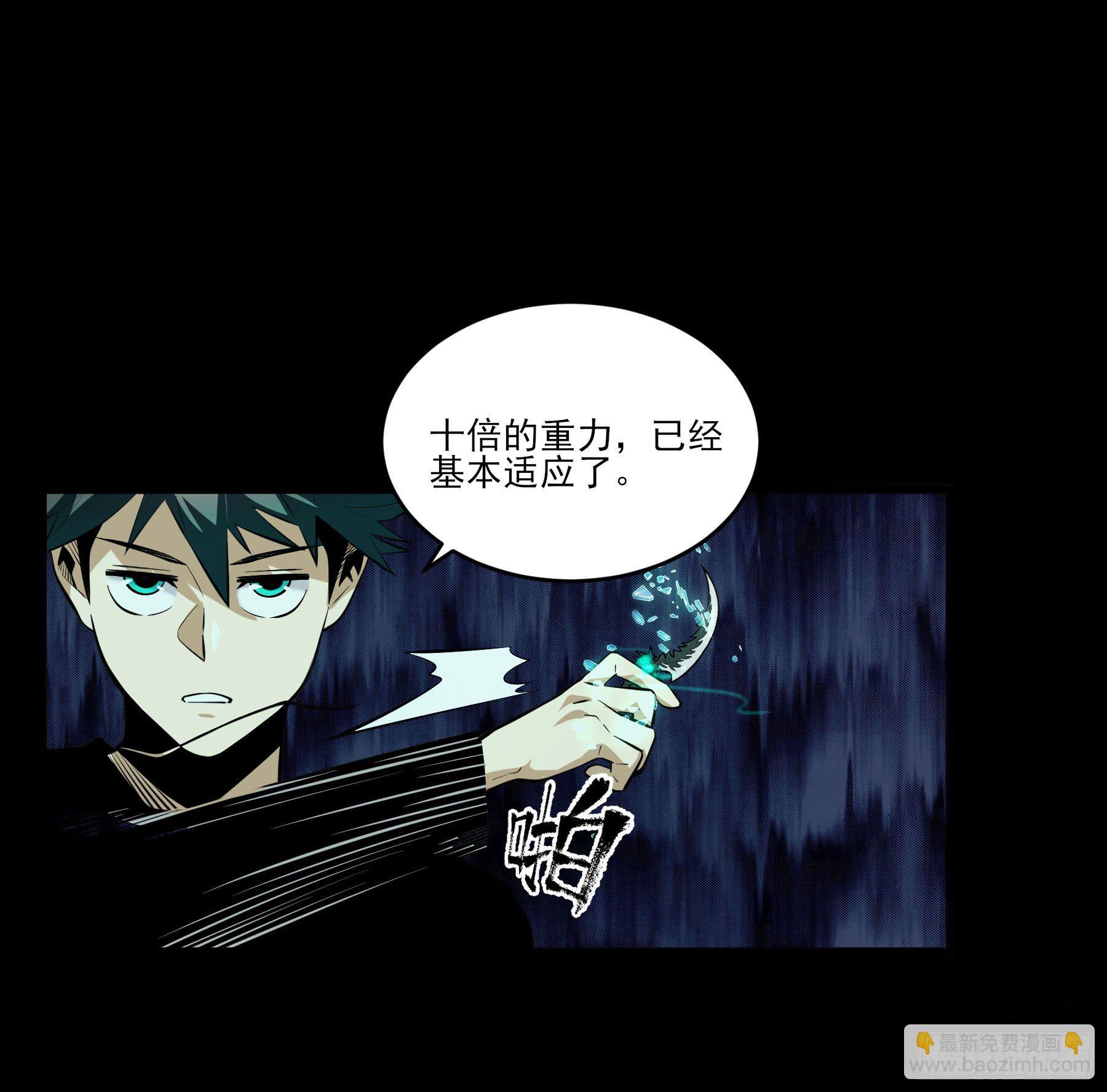 75.爆炒花椒-第80话