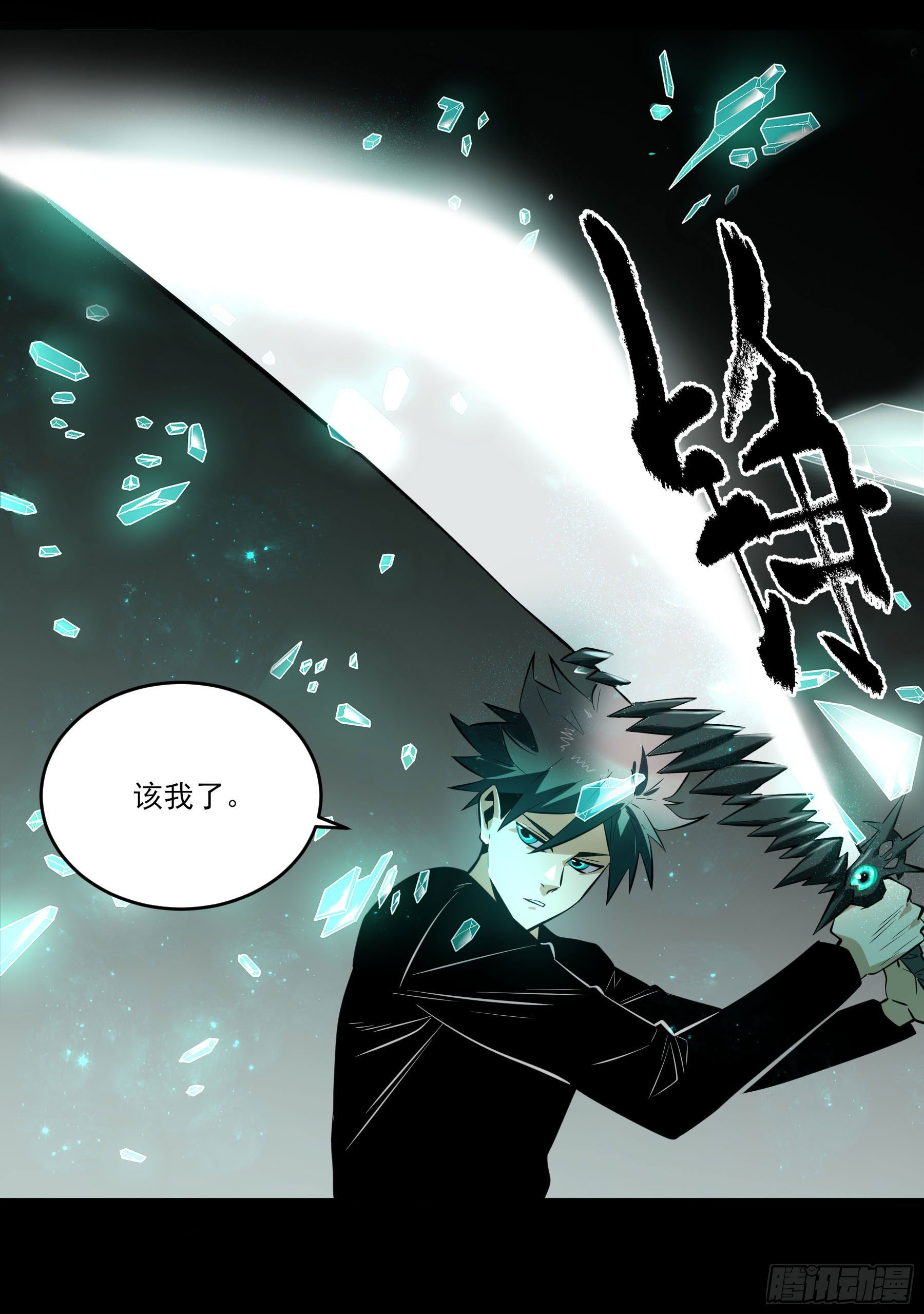 75.爆炒花椒-第80话