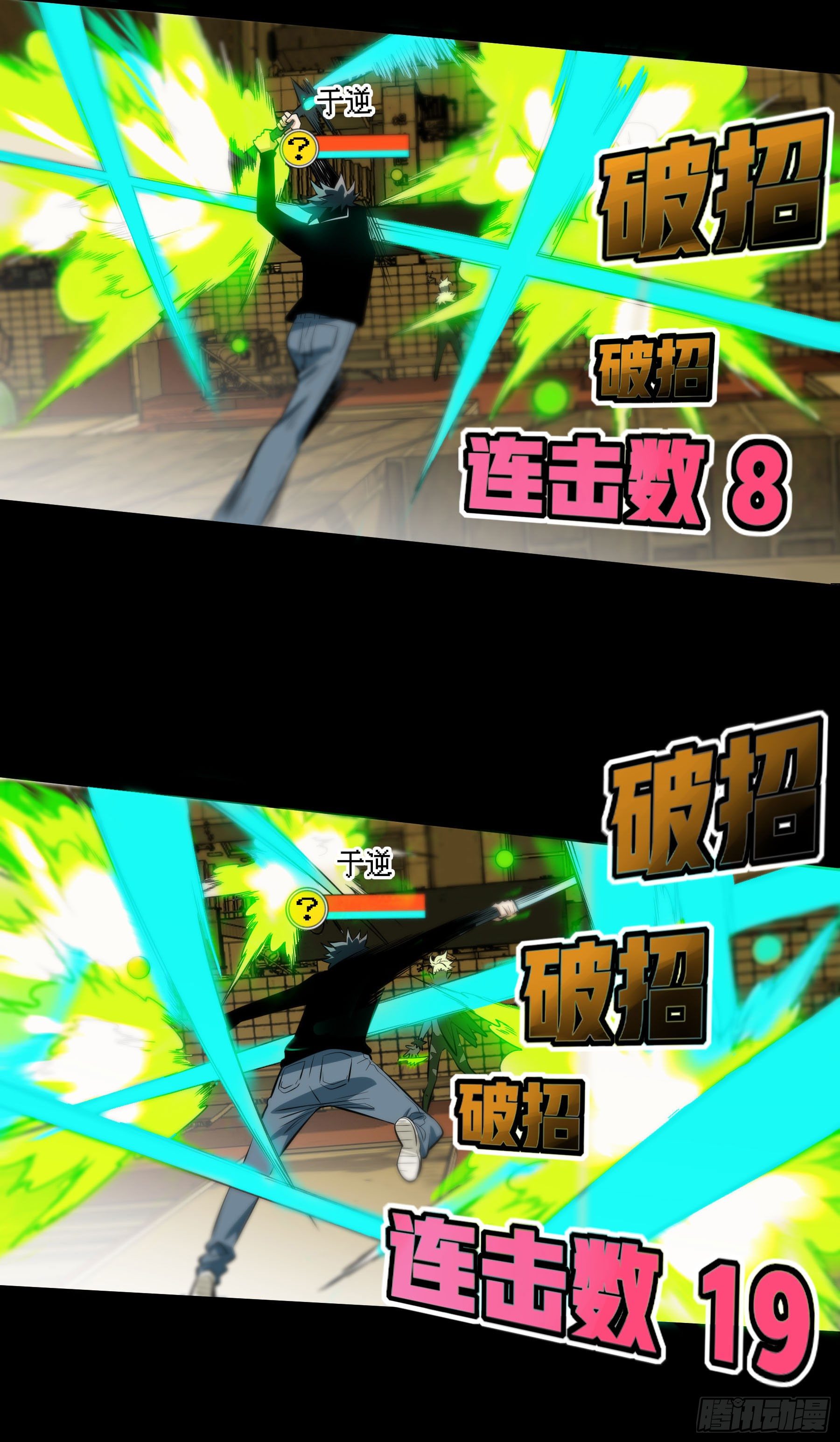 75.爆炒花椒-第80话