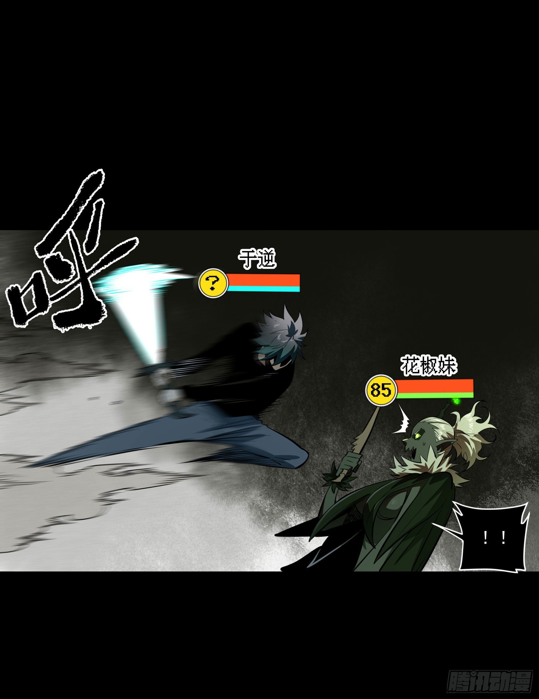 75.爆炒花椒-第80话