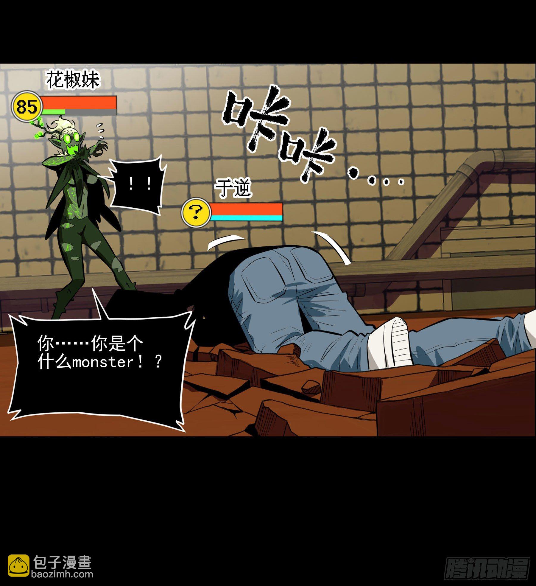 75.爆炒花椒-第80话