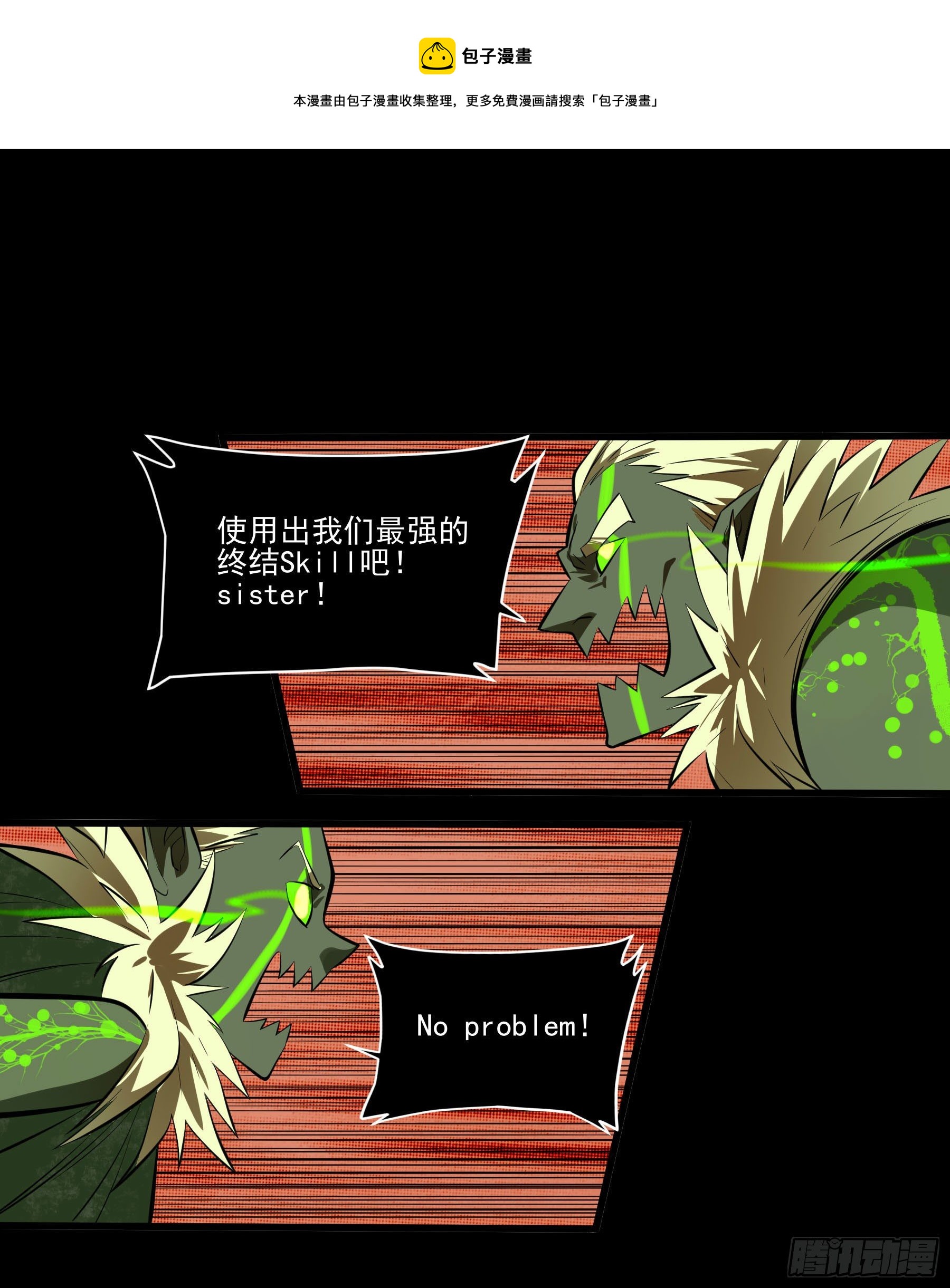 75.爆炒花椒-第80话