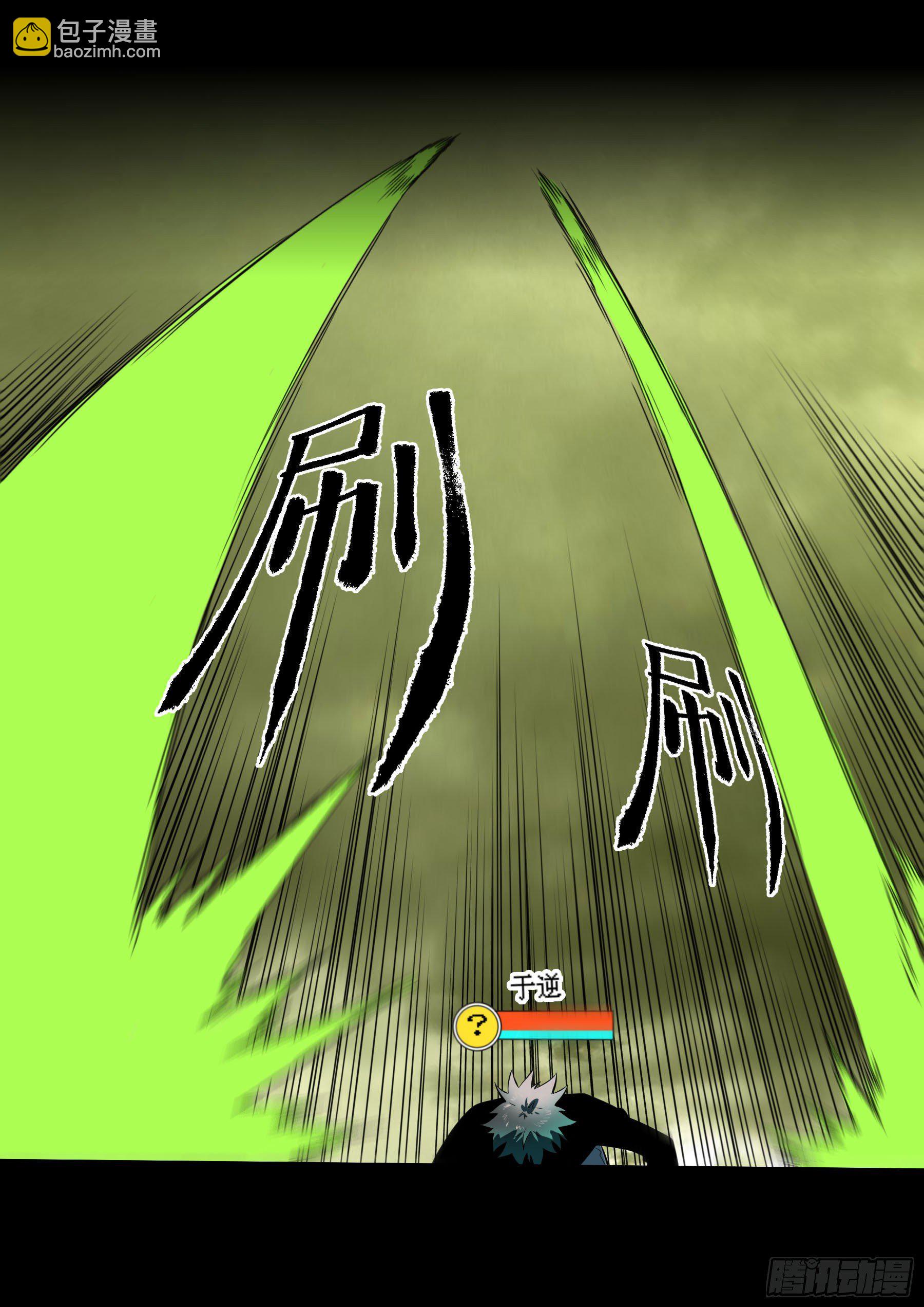 75.爆炒花椒-第80话