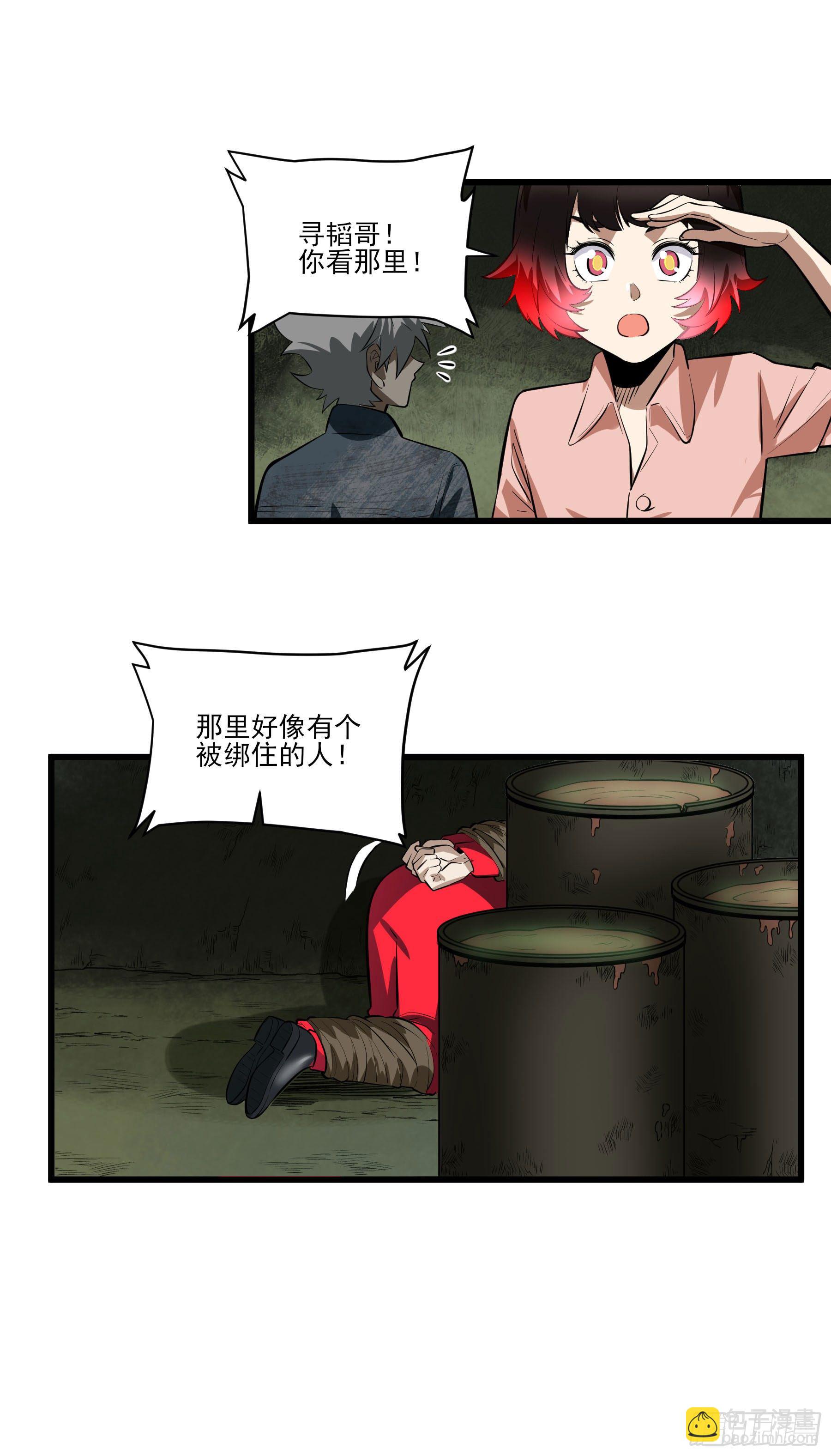 75.爆炒花椒-第80话