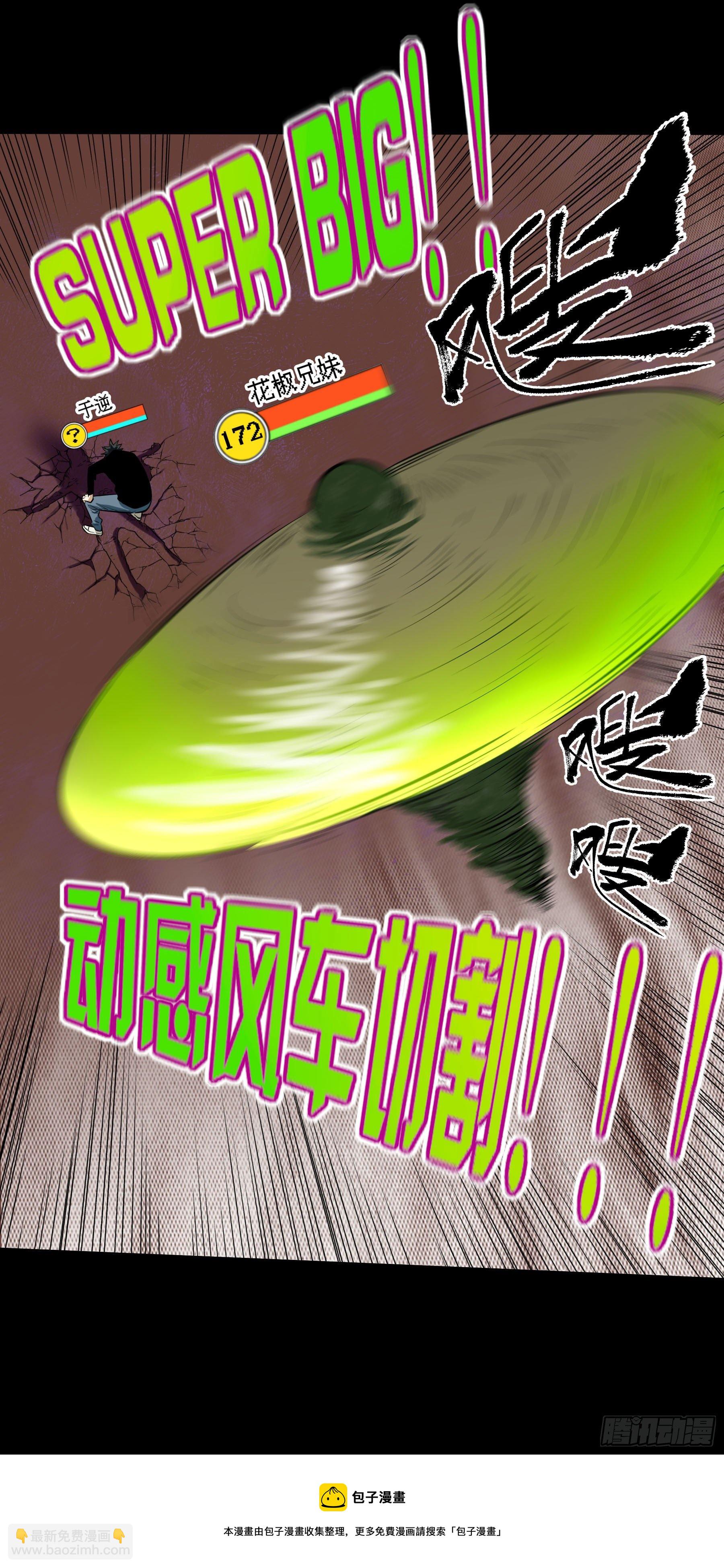 75.爆炒花椒-第80话