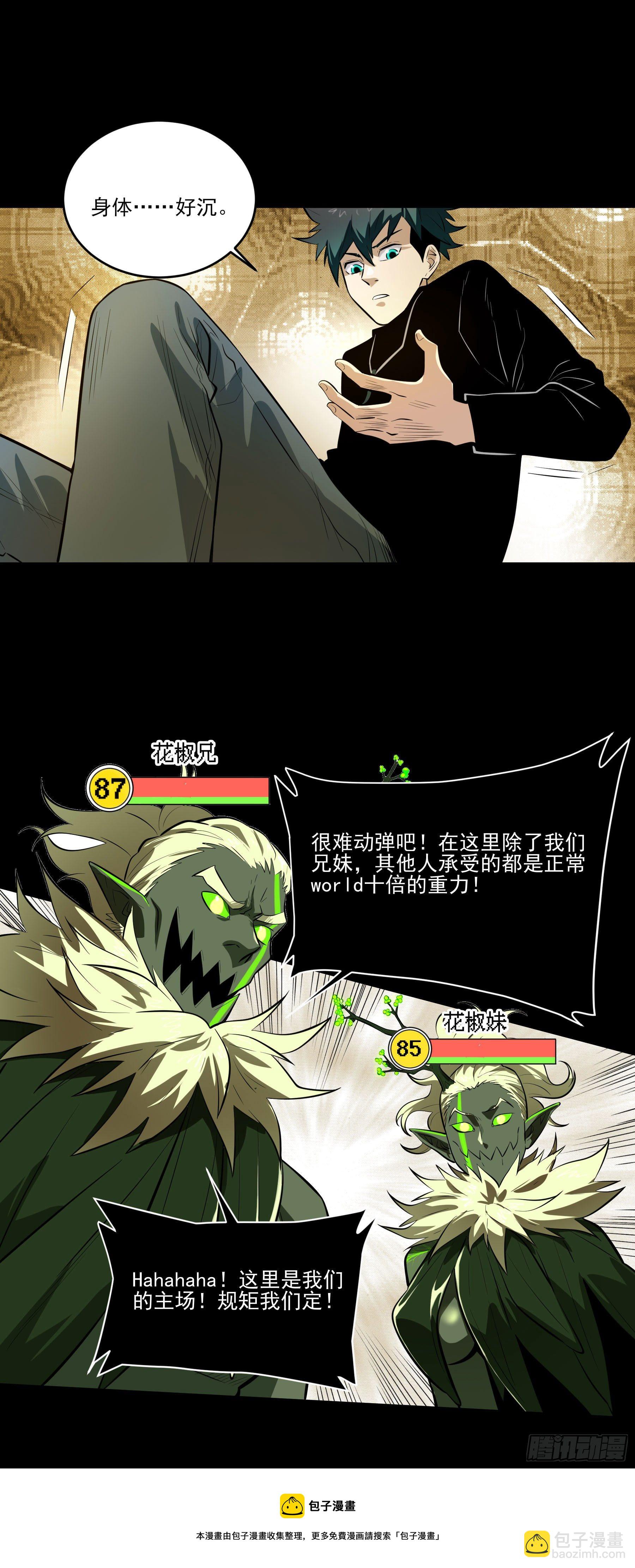 75.爆炒花椒-第80话