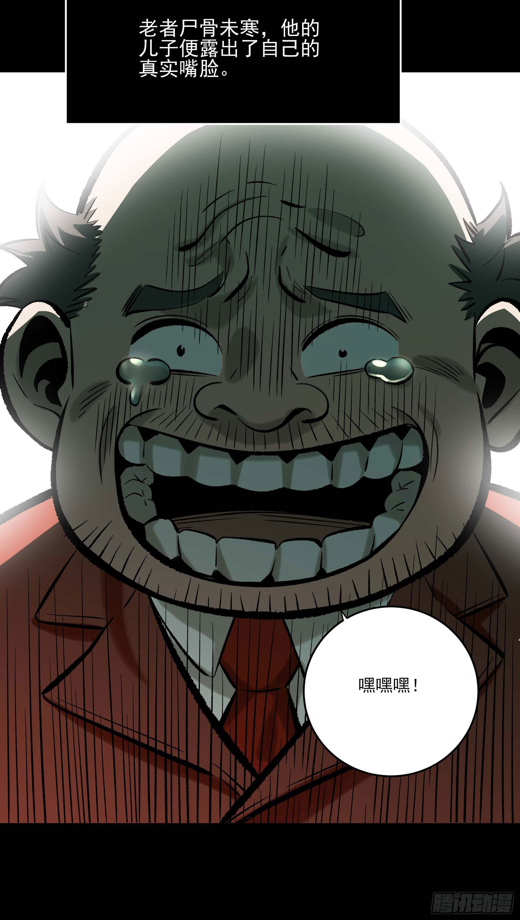 77.我来抢东西了-第82话