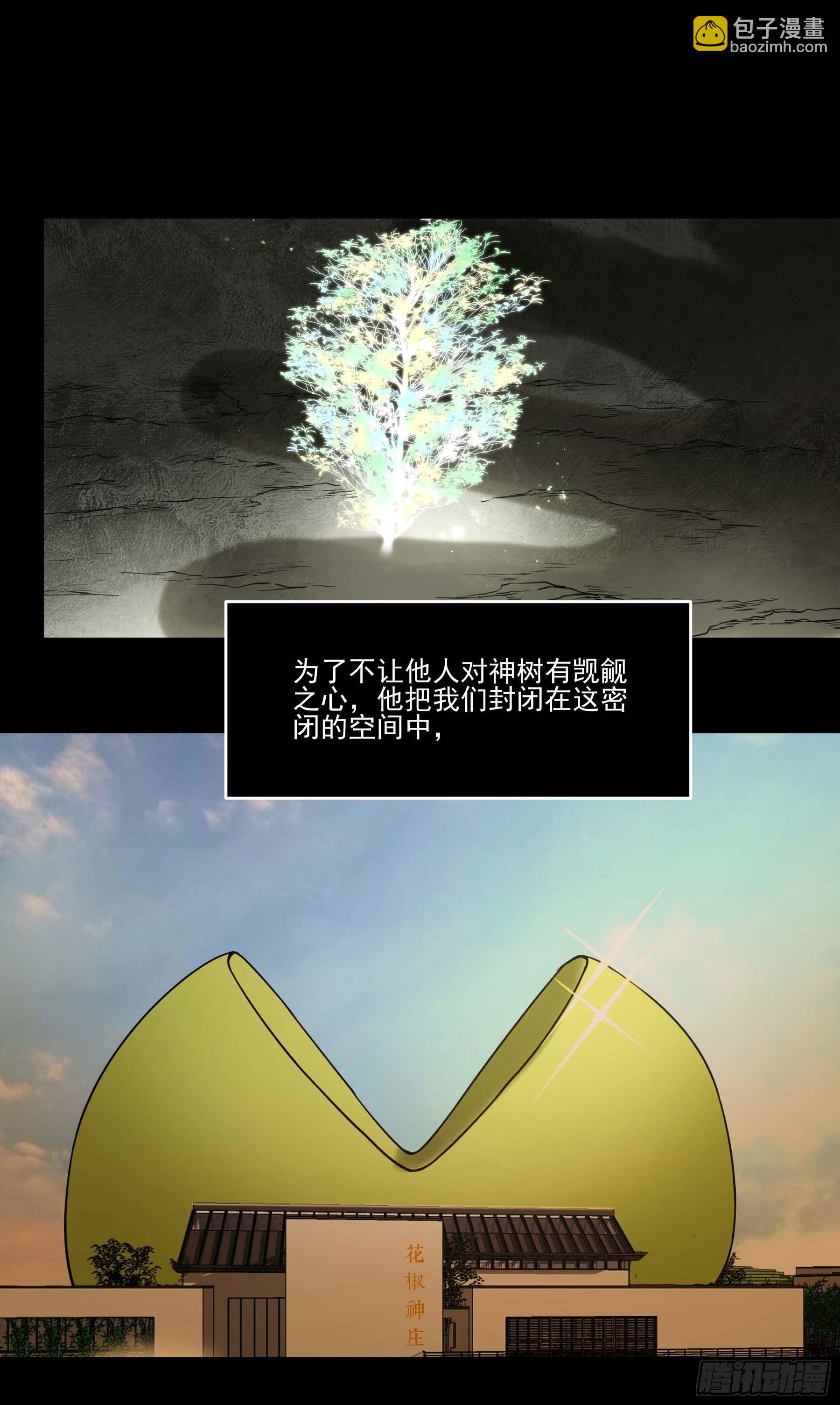 77.我来抢东西了-第82话