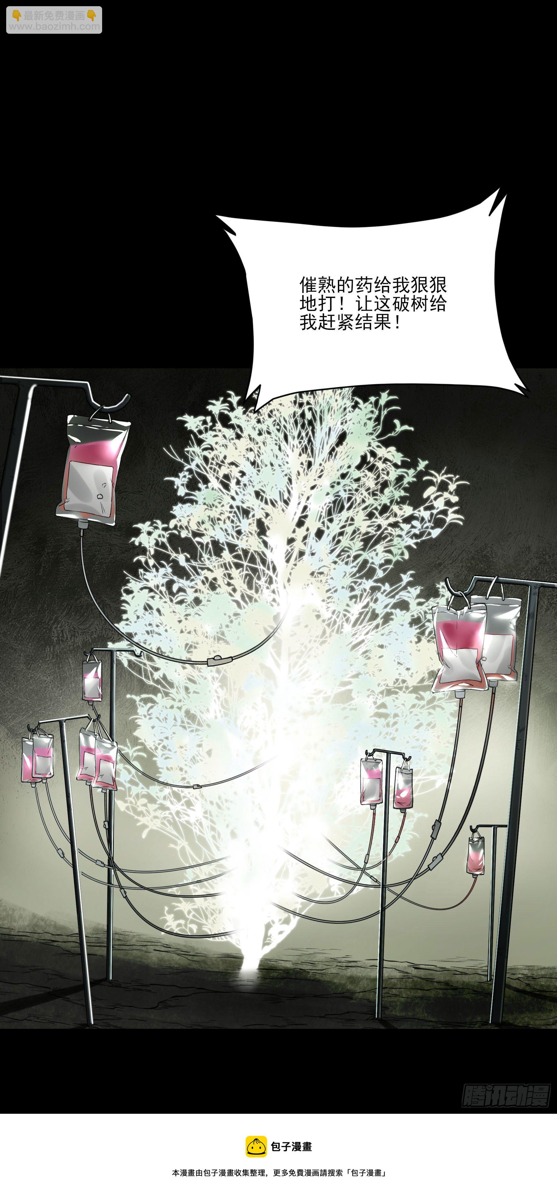 77.我来抢东西了-第82话