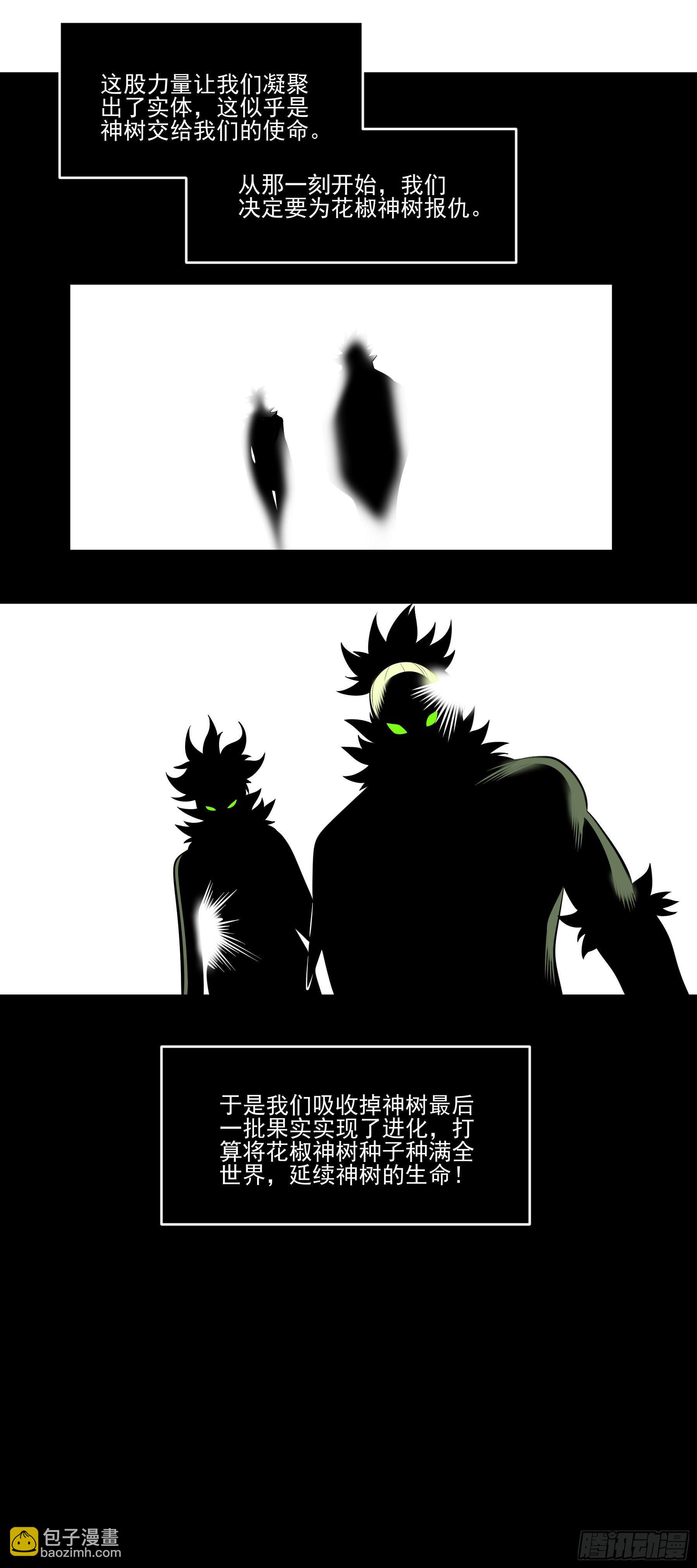 77.我来抢东西了-第82话