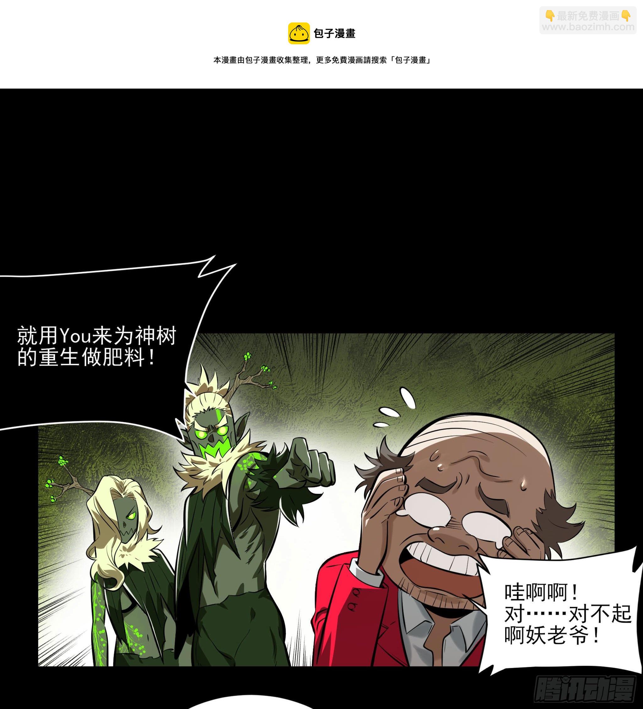 77.我来抢东西了-第82话