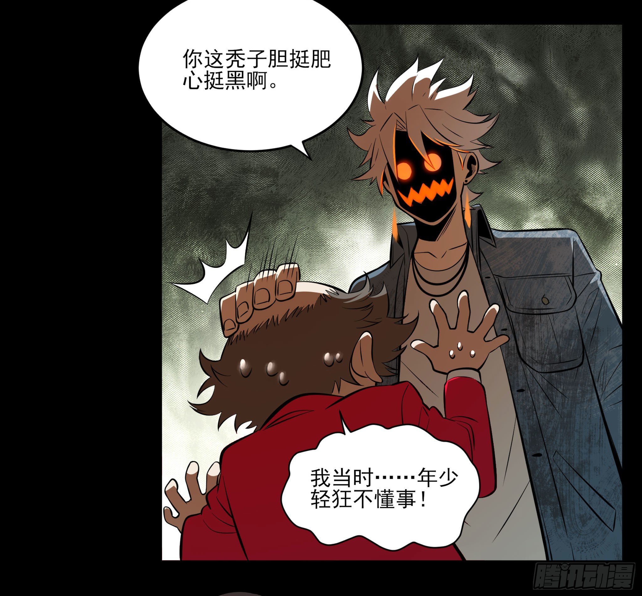 77.我来抢东西了-第82话