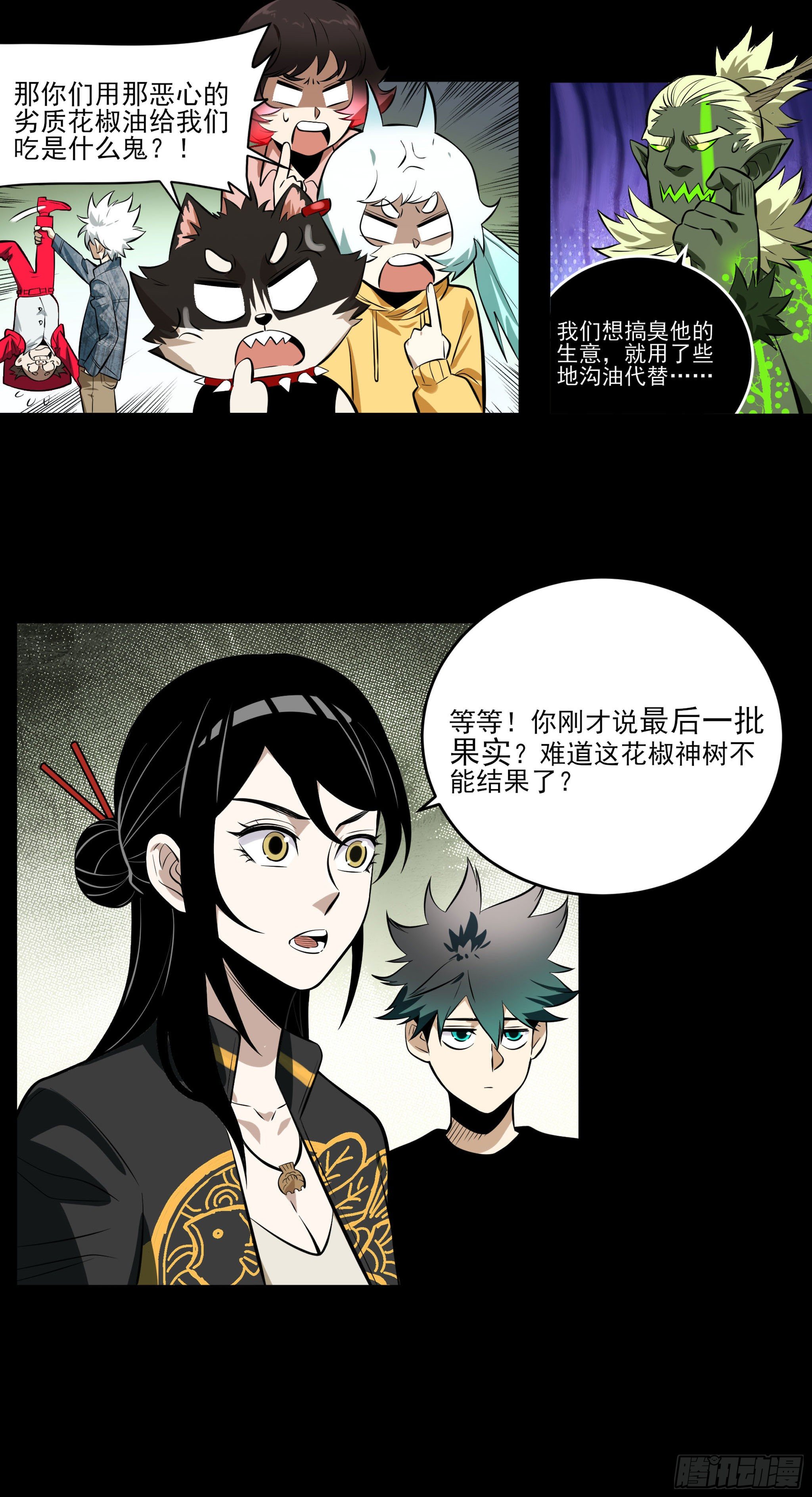 77.我来抢东西了-第82话