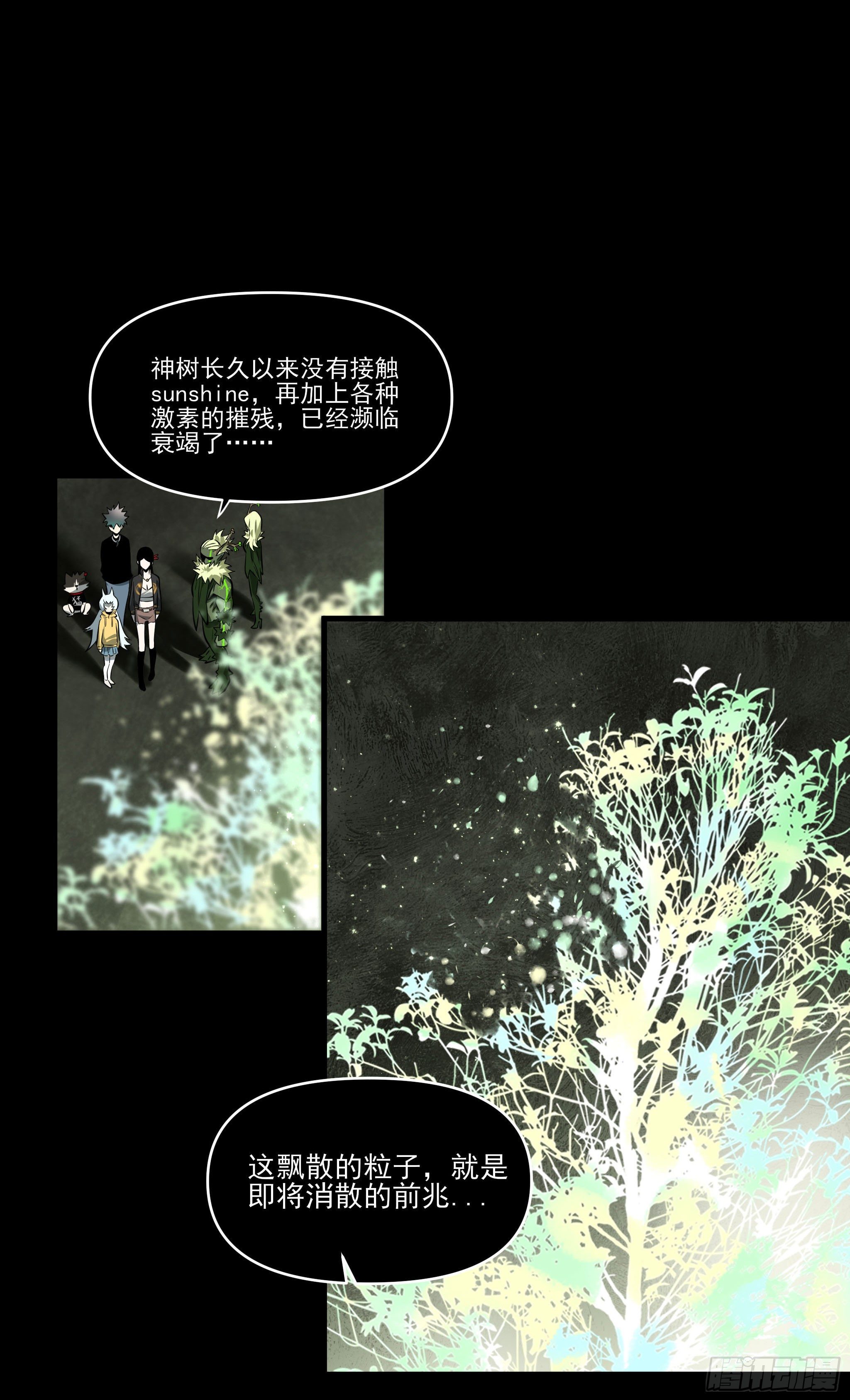 77.我来抢东西了-第82话