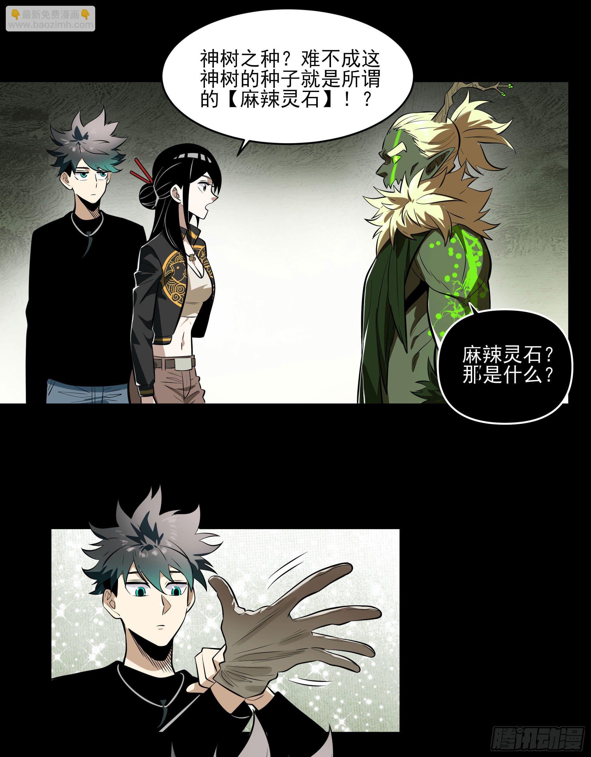 77.我来抢东西了-第82话