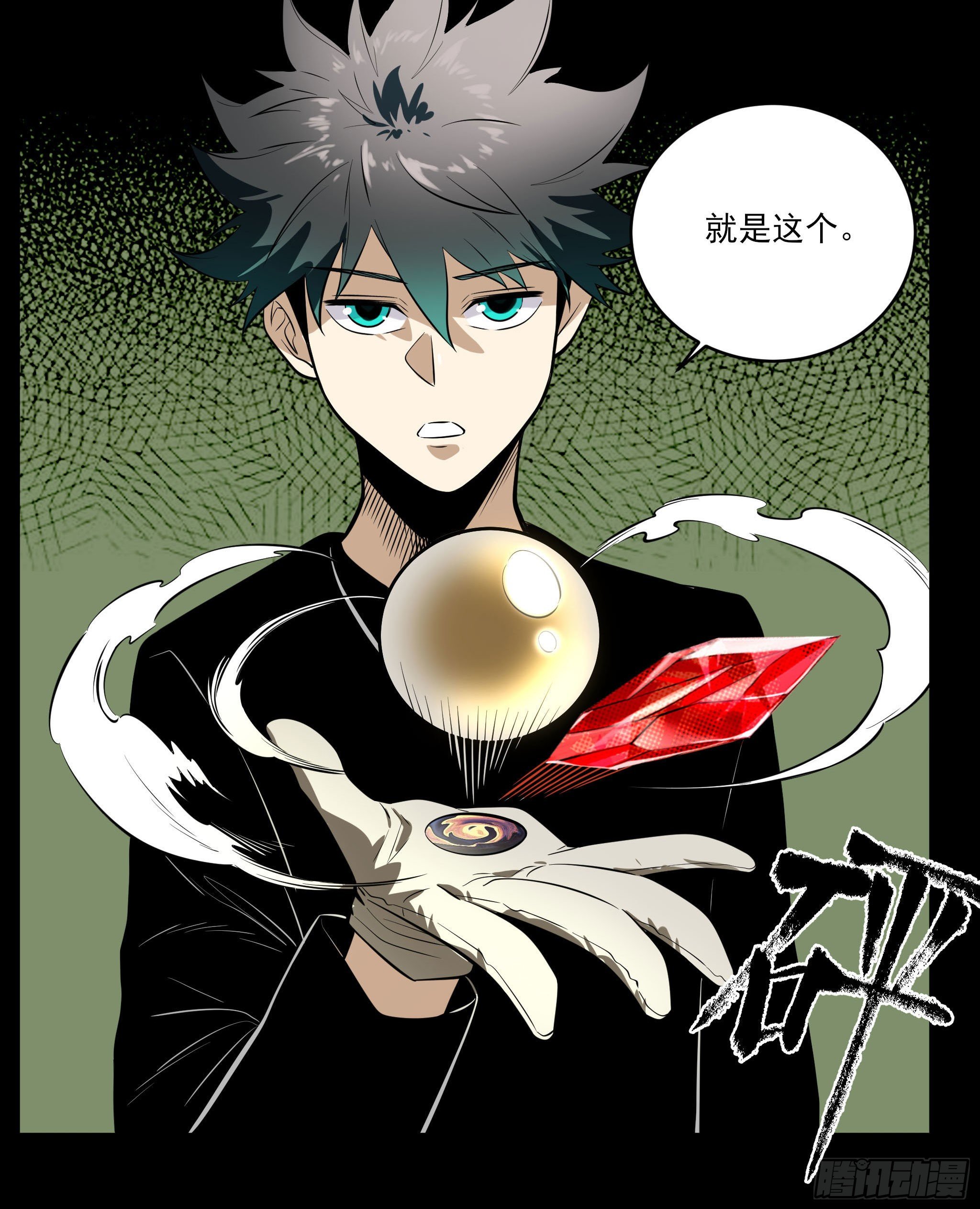 77.我来抢东西了-第82话