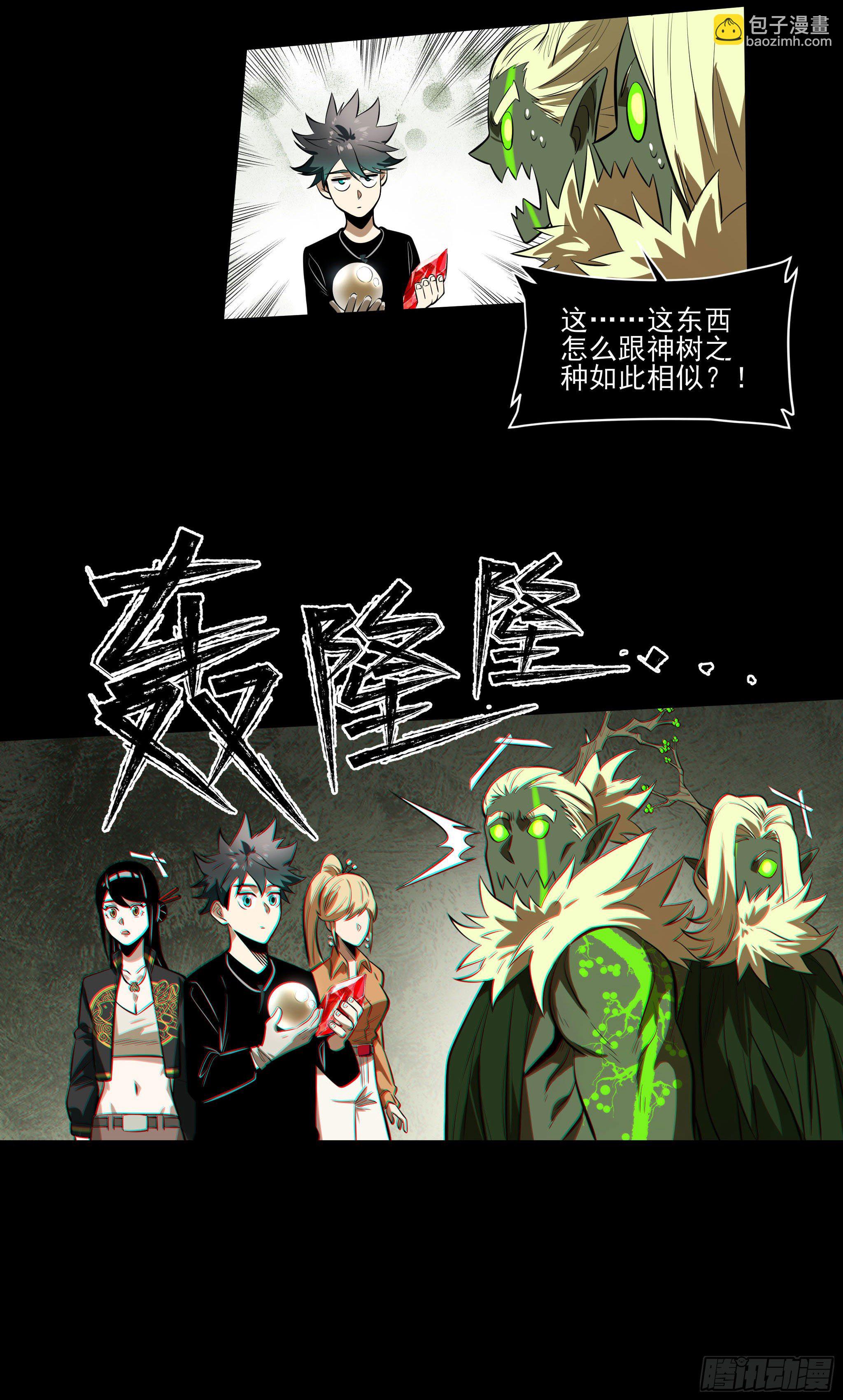 77.我来抢东西了-第82话