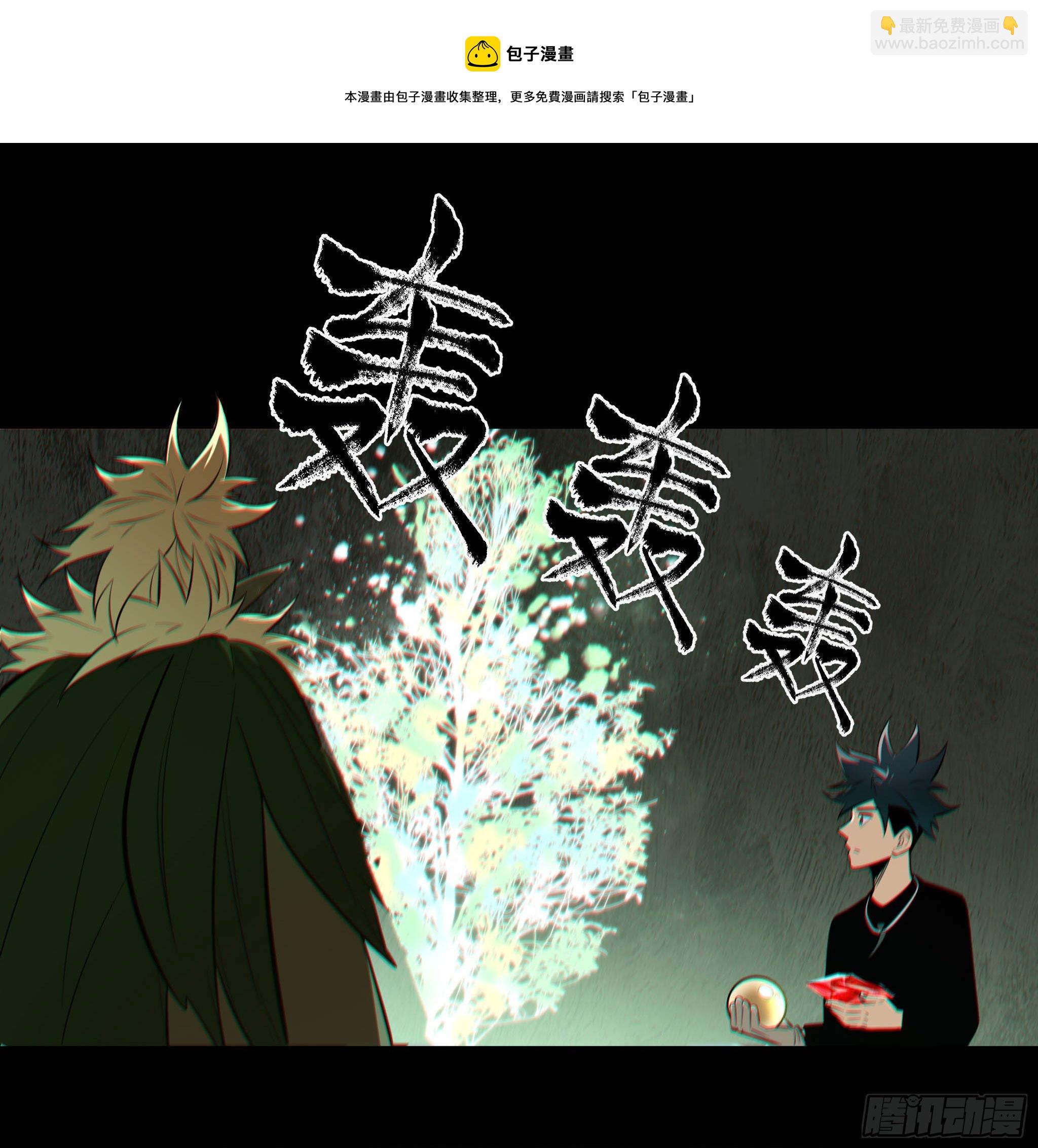 77.我来抢东西了-第82话