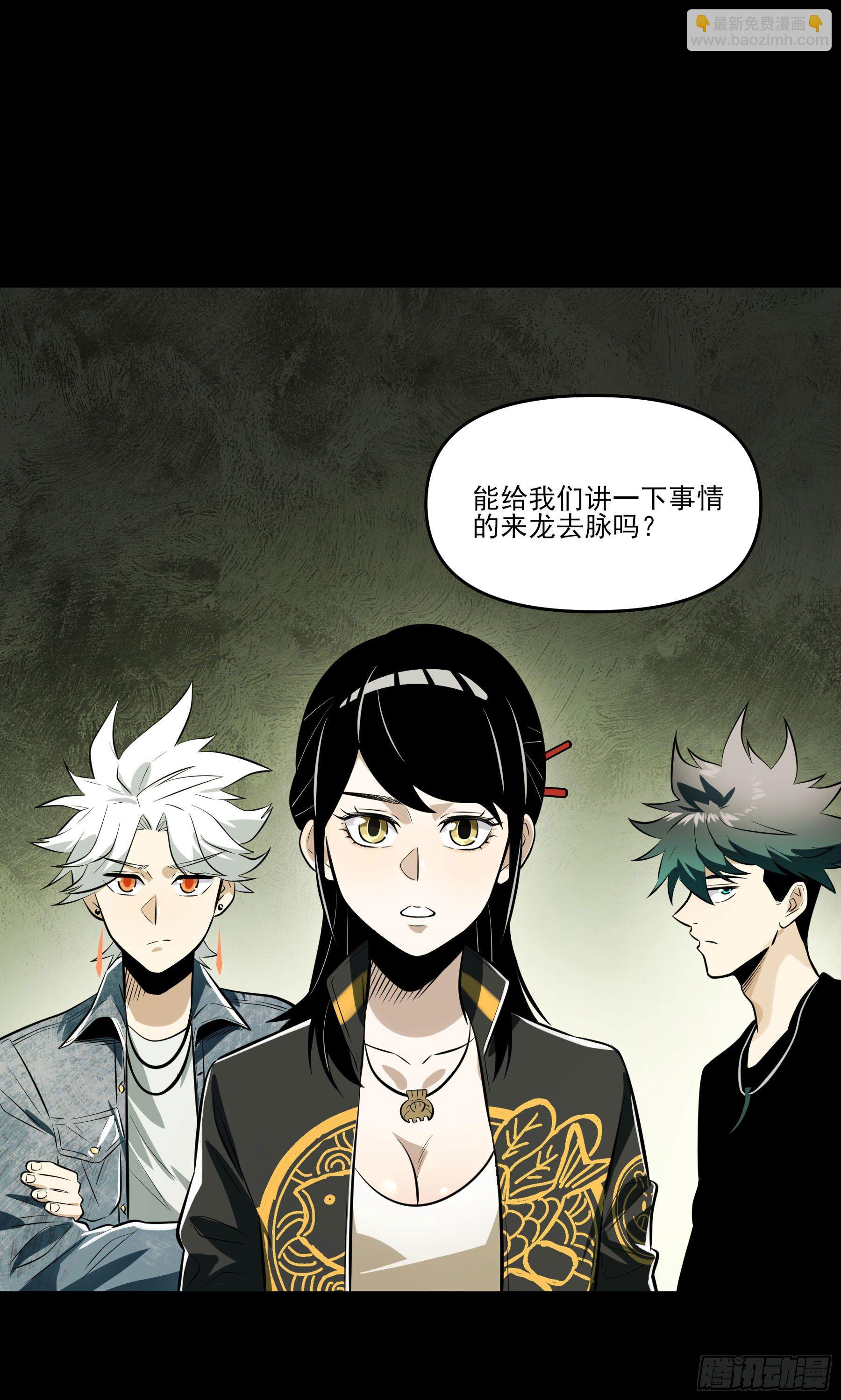 77.我来抢东西了-第82话