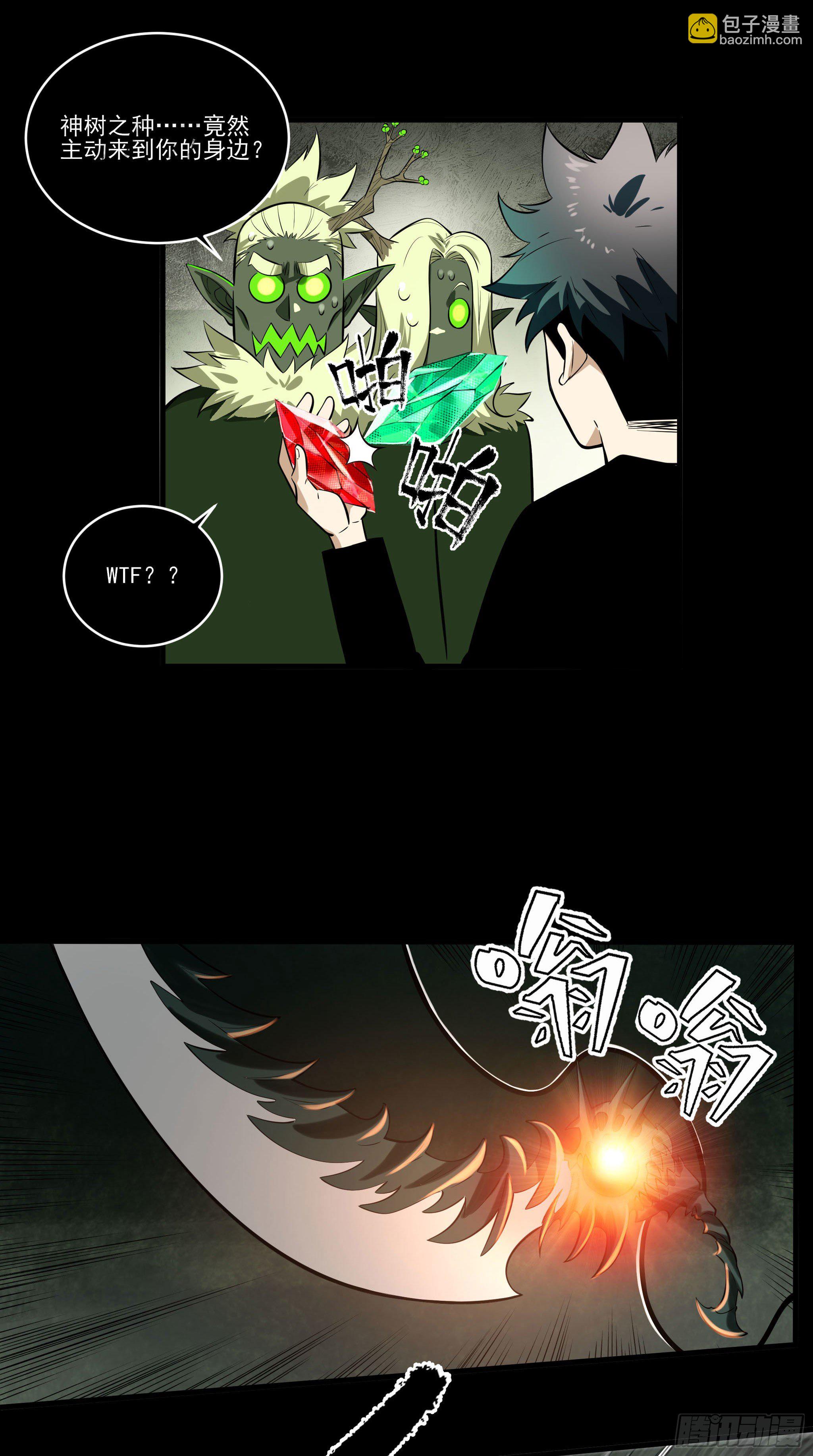 77.我来抢东西了-第82话