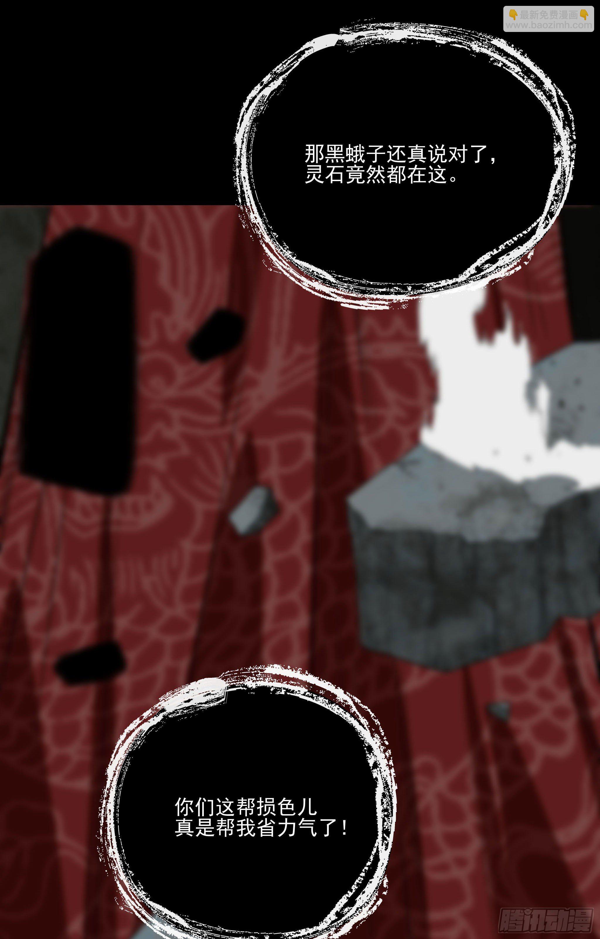 77.我来抢东西了-第82话