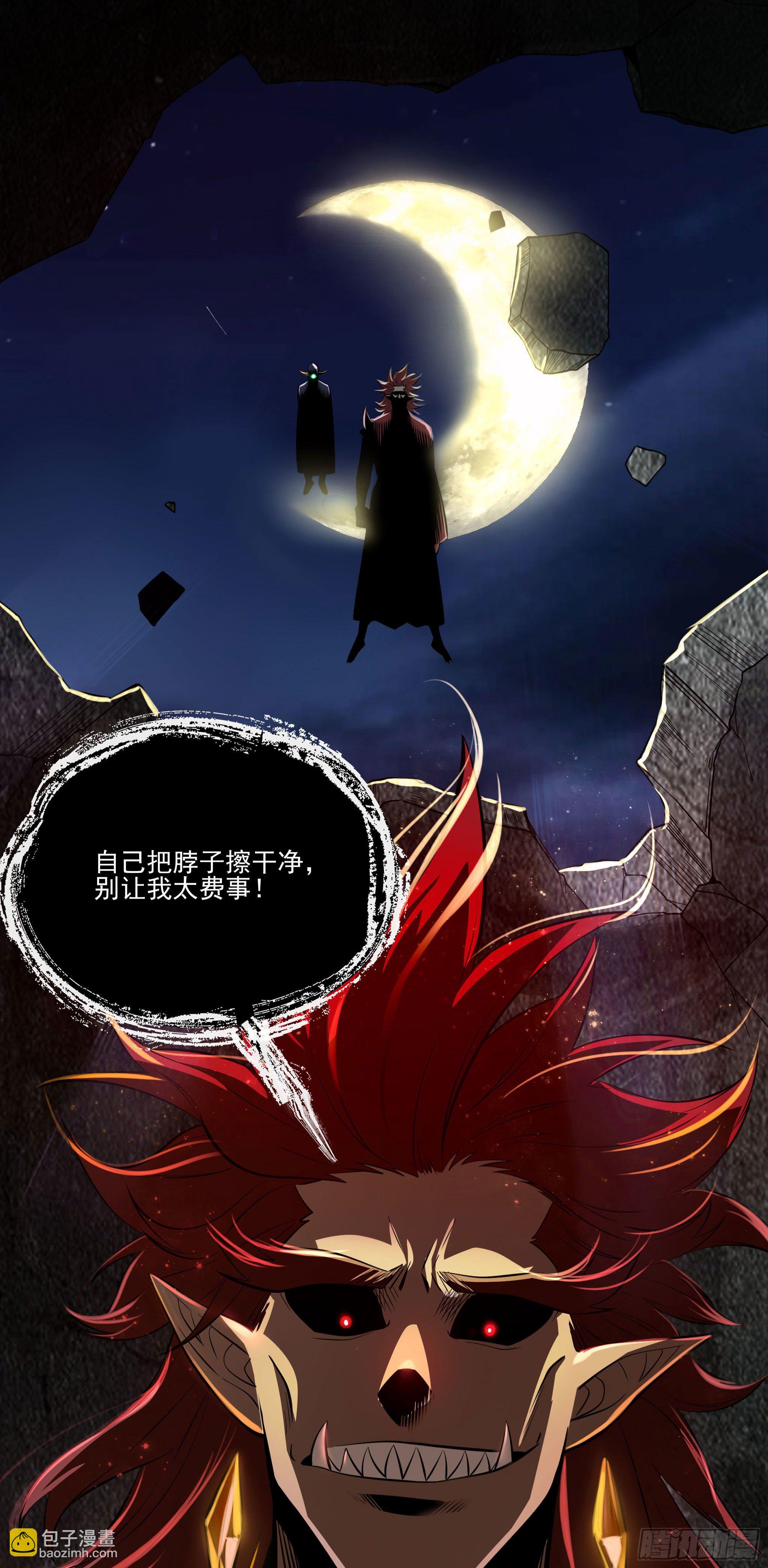 77.我来抢东西了-第82话